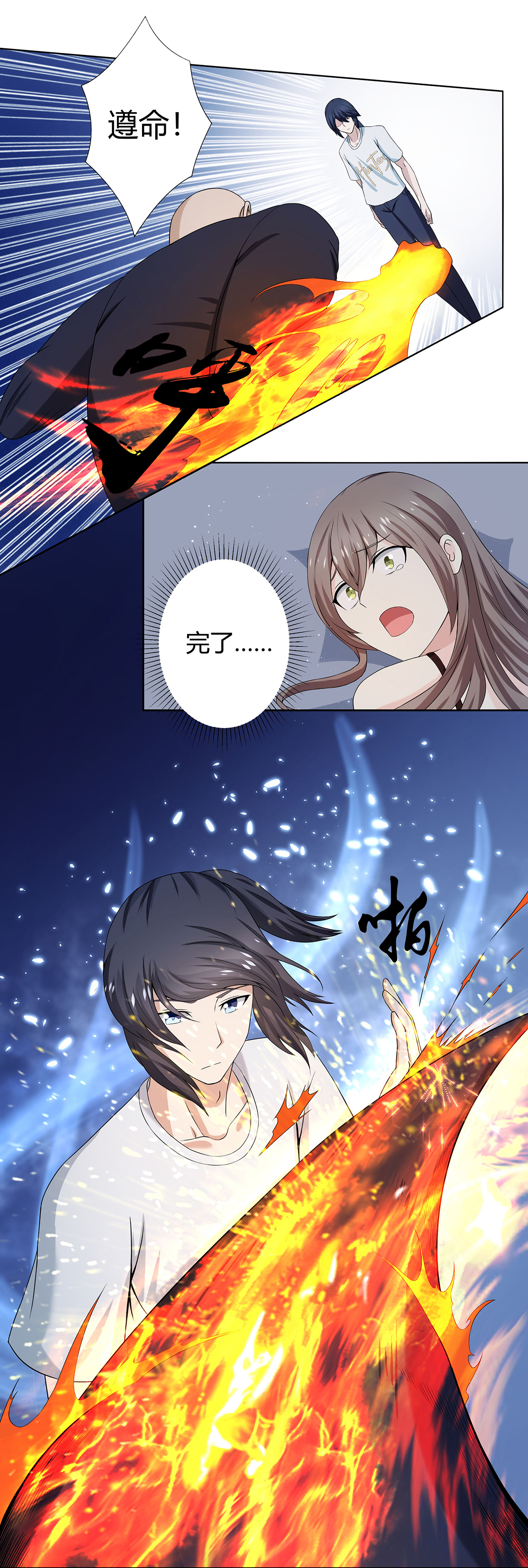 修仙之人在都市2 第1话 下山遇妙人