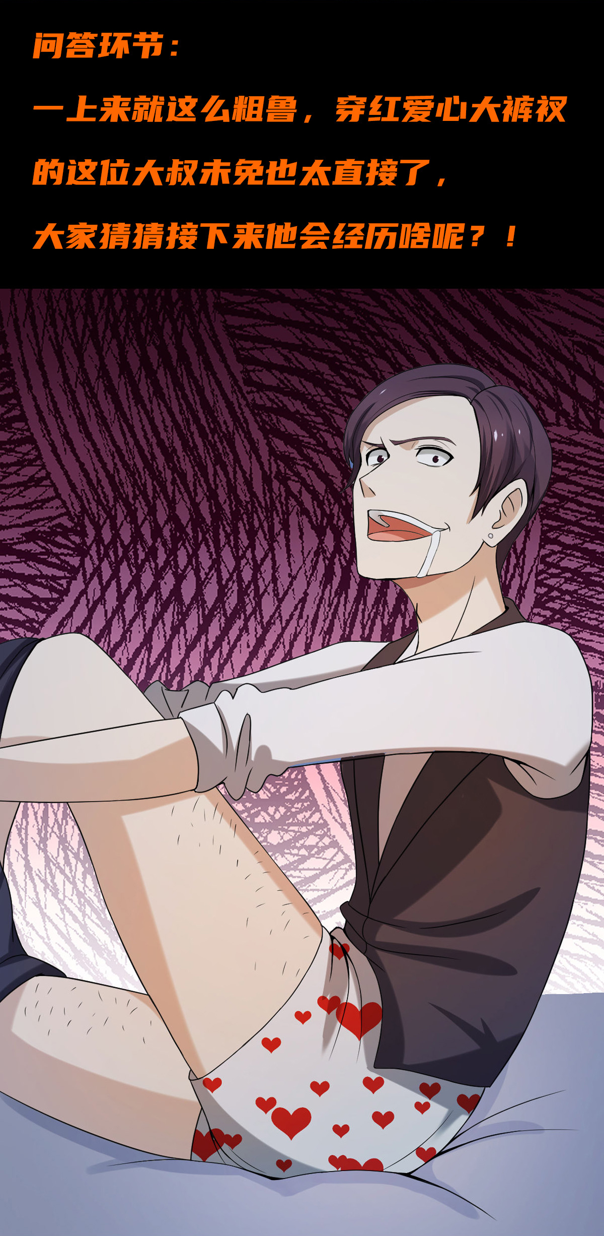 修仙之人在都市2 第1话 下山遇妙人