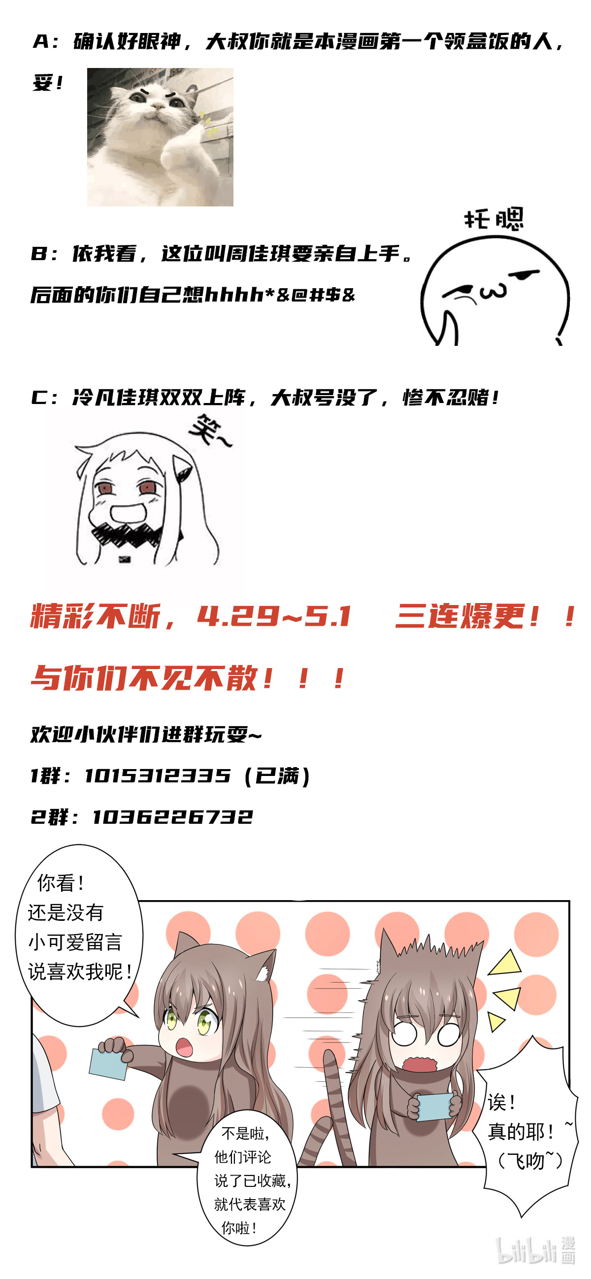 修仙之人在都市2 第1话 下山遇妙人