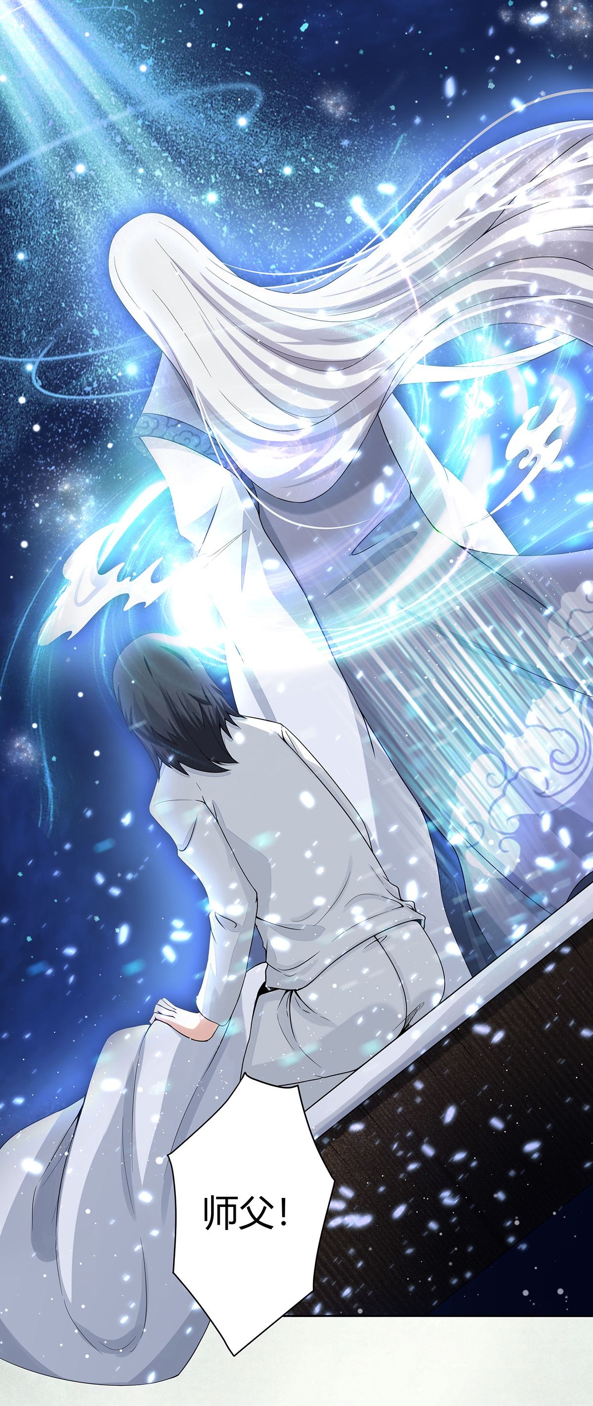 修仙之人在都市2 第1话 下山遇妙人