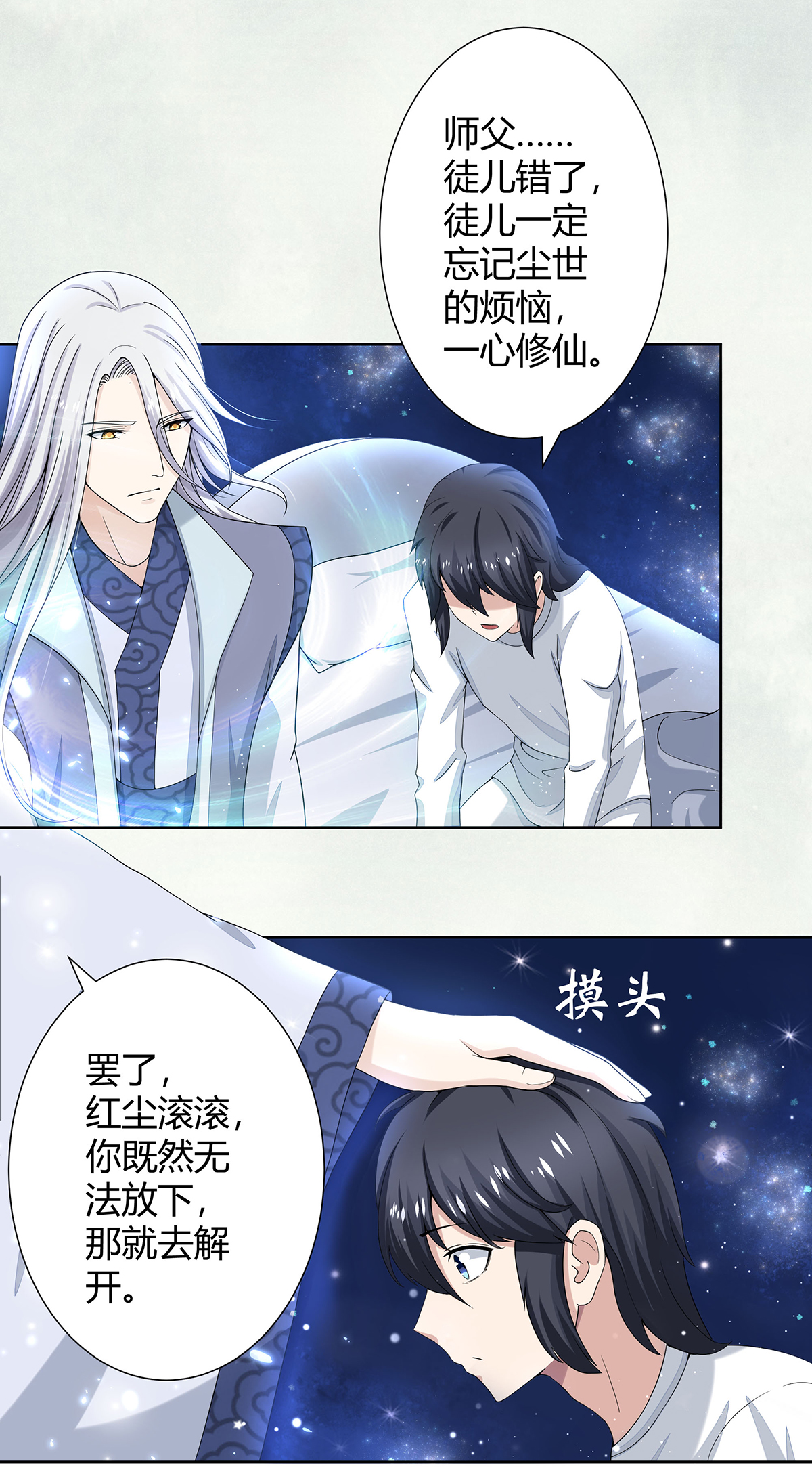 修仙之人在都市2 第1话 下山遇妙人