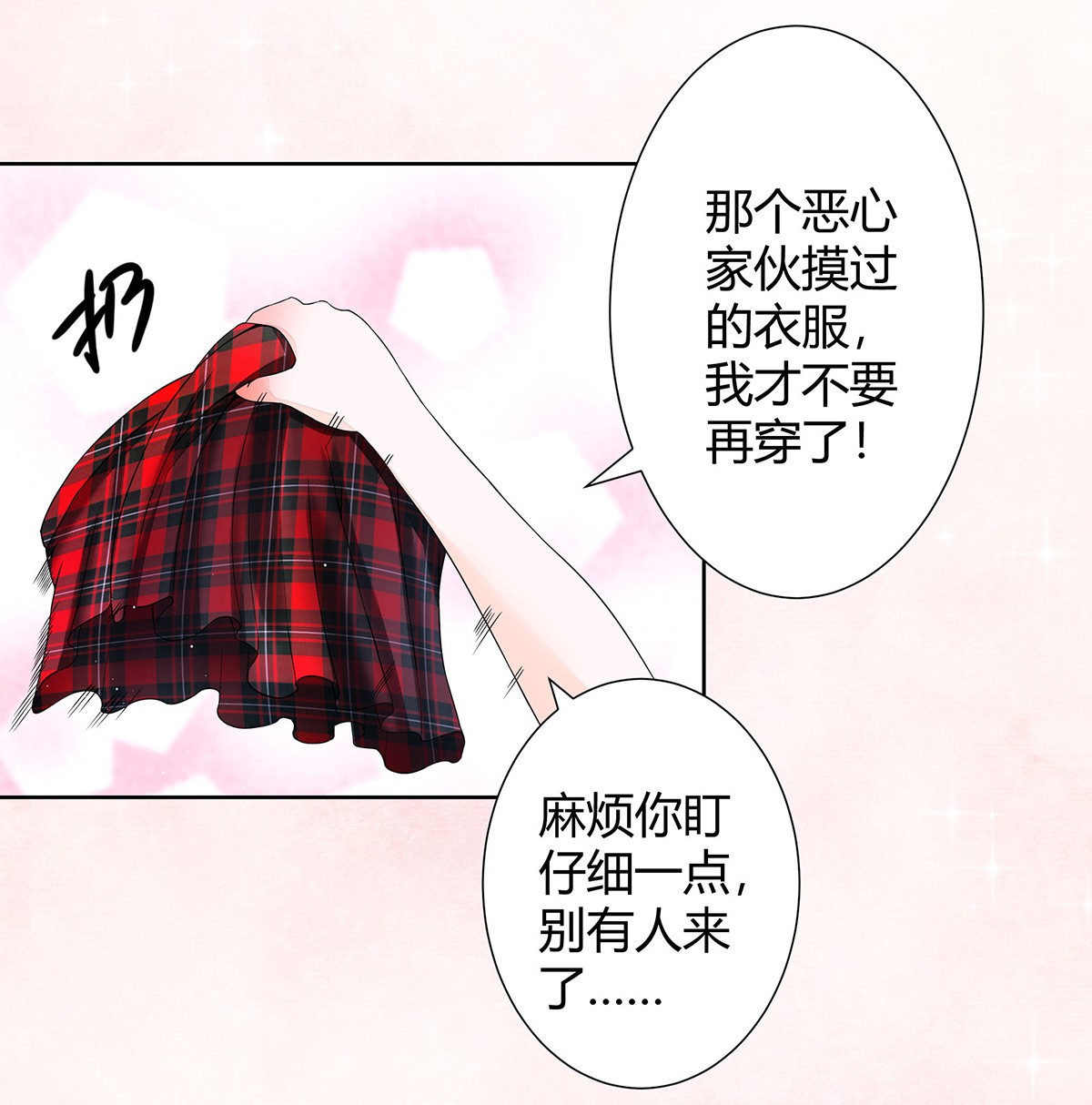 修仙之人在都市3 第2话 先手报警才能规避诬陷！