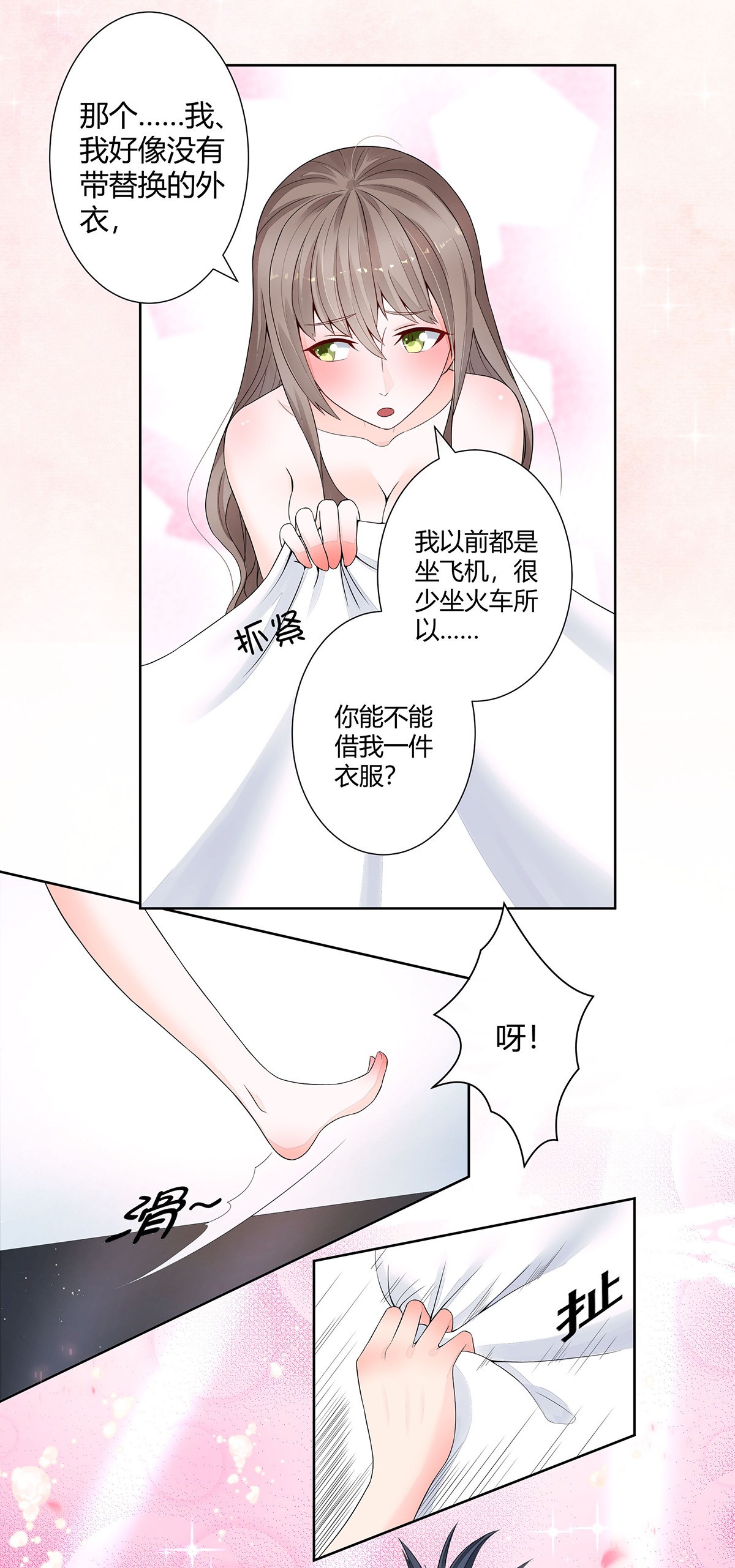 修仙之人在都市3 第2话 先手报警才能规避诬陷！