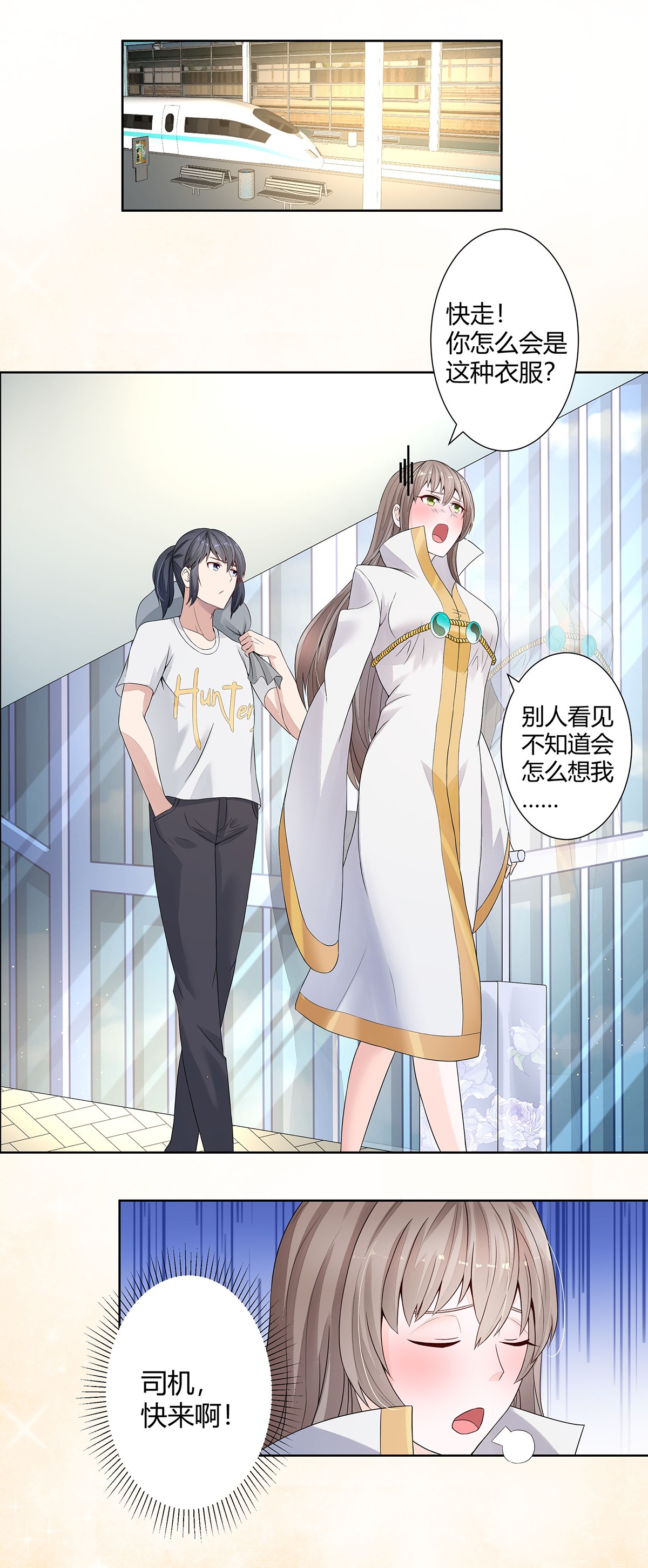 修仙之人在都市3 第2话 先手报警才能规避诬陷！