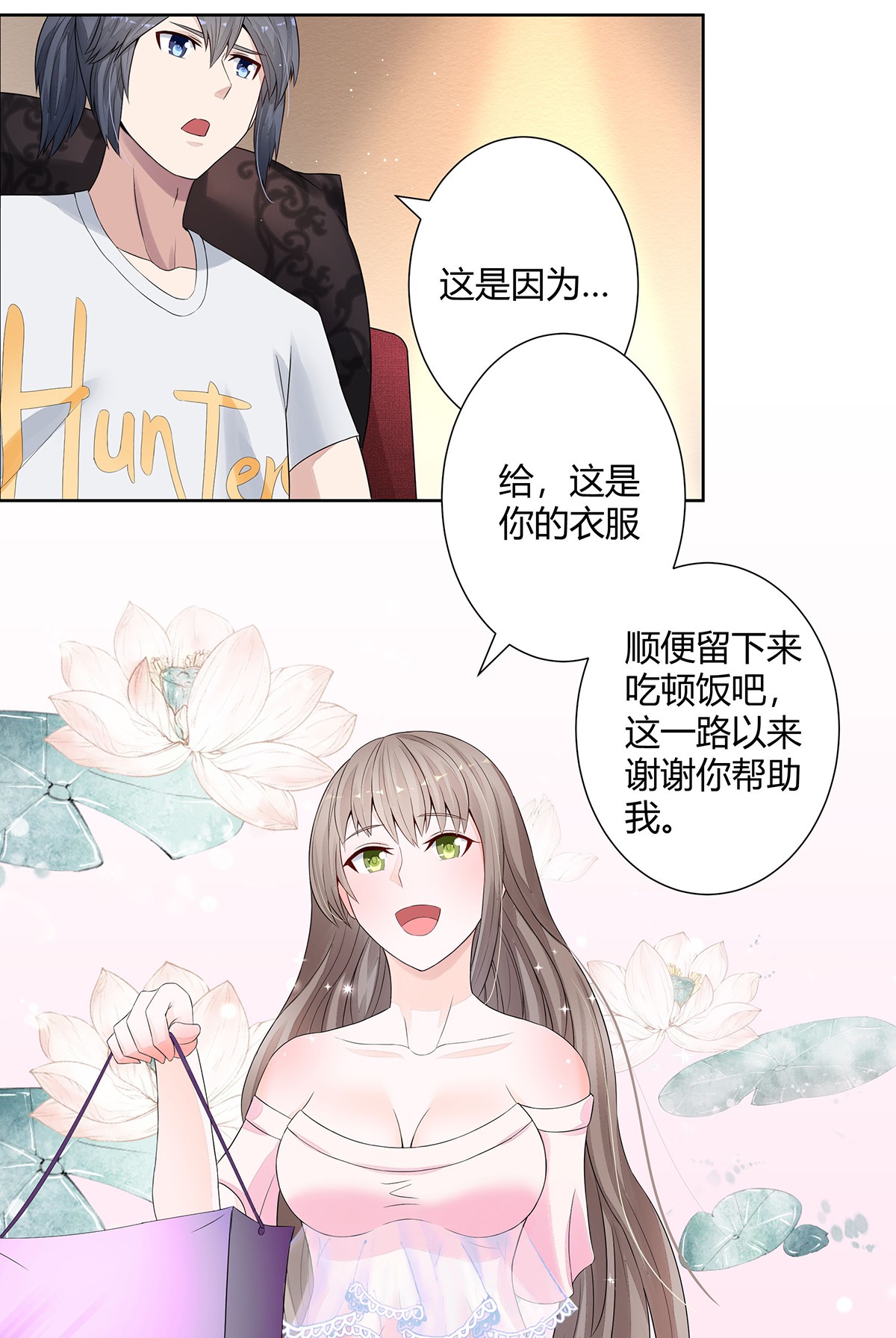 修仙之人在都市3 第2话 先手报警才能规避诬陷！