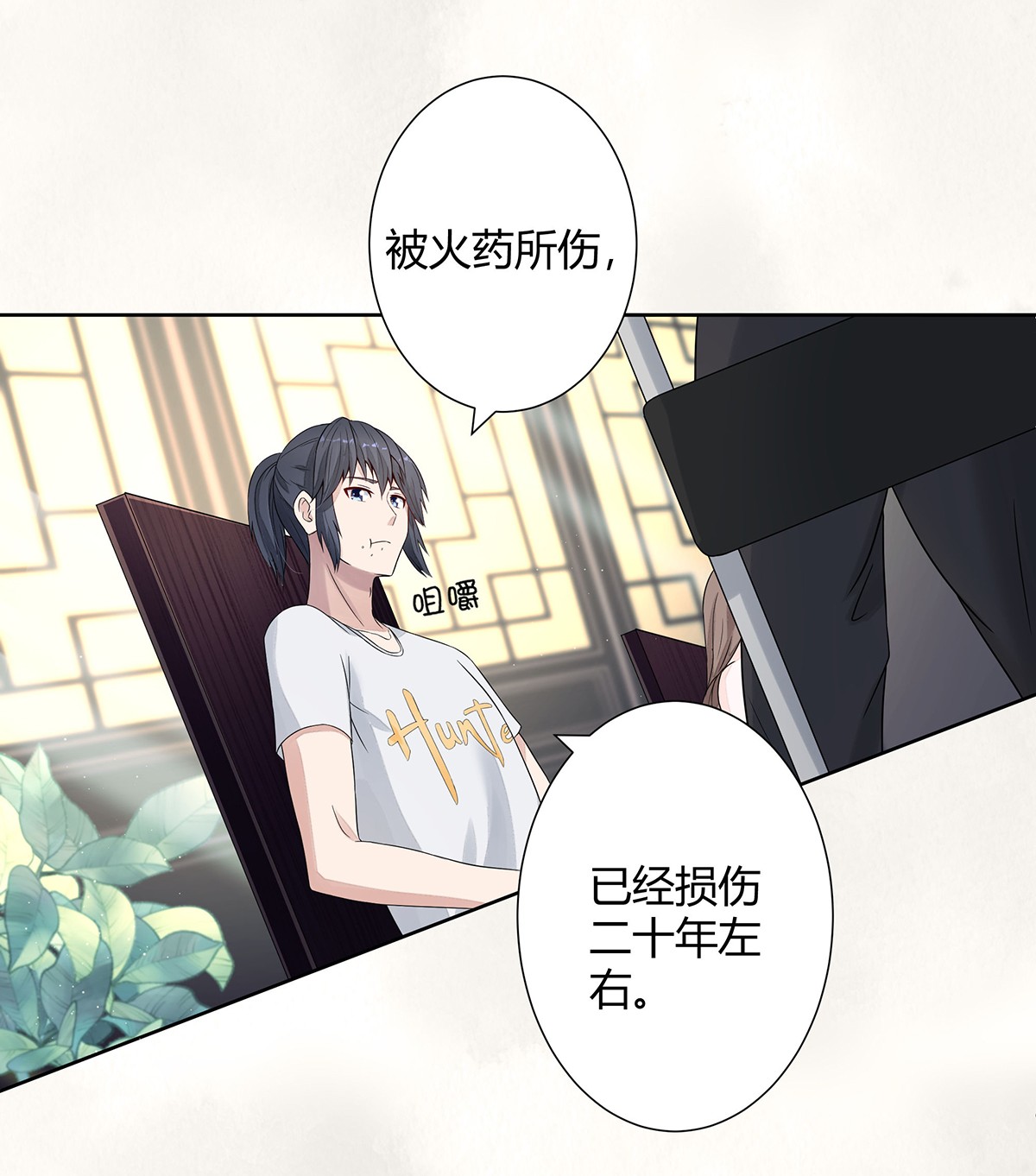 修仙之人在都市3 第2话 先手报警才能规避诬陷！