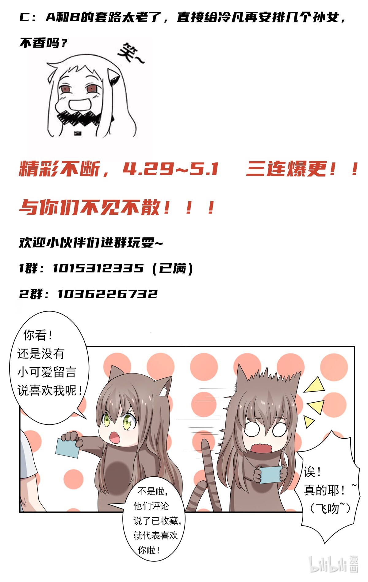 修仙之人在都市3 第2话 先手报警才能规避诬陷！