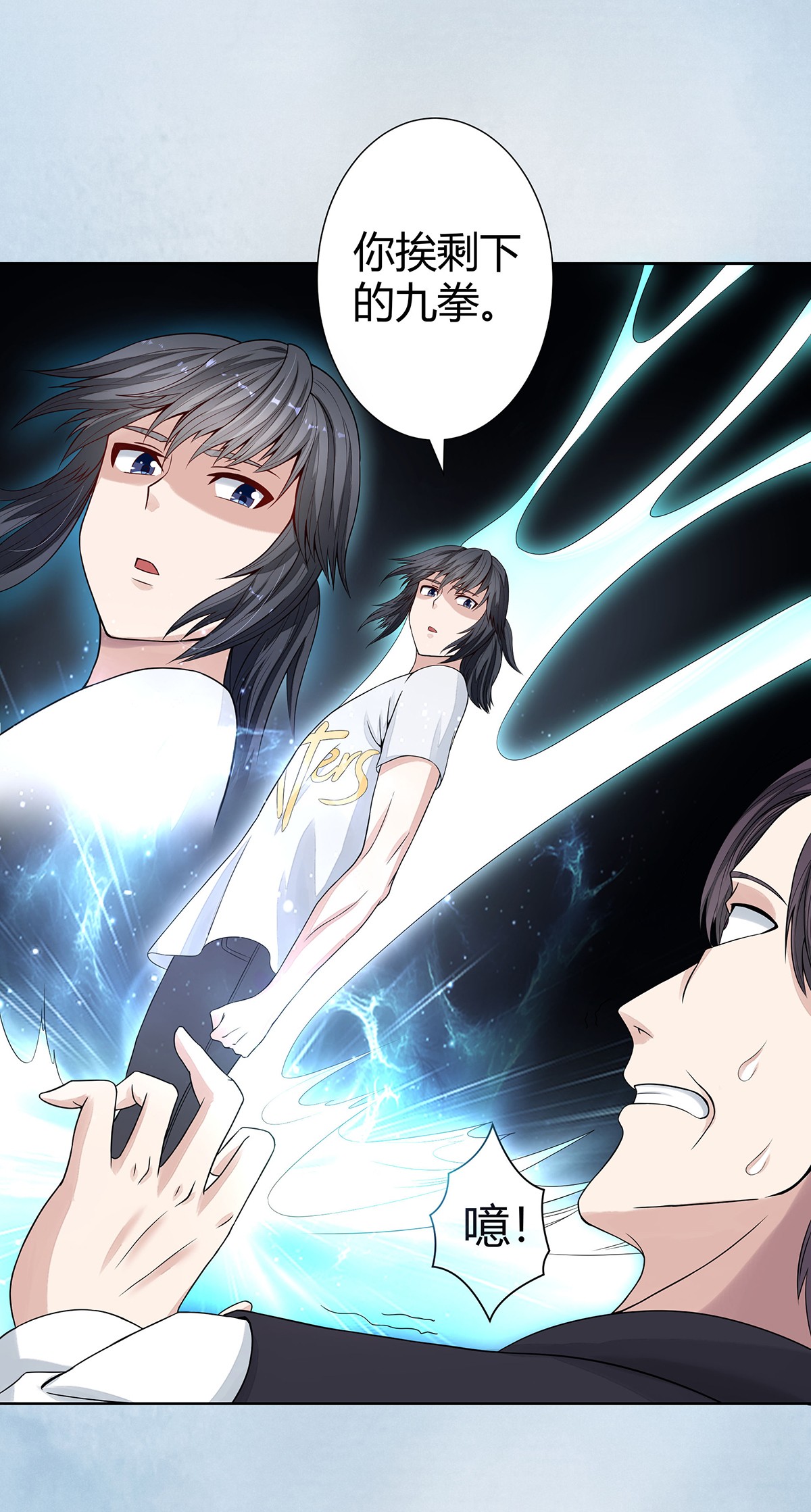 修仙之人在都市3 第2话 先手报警才能规避诬陷！
