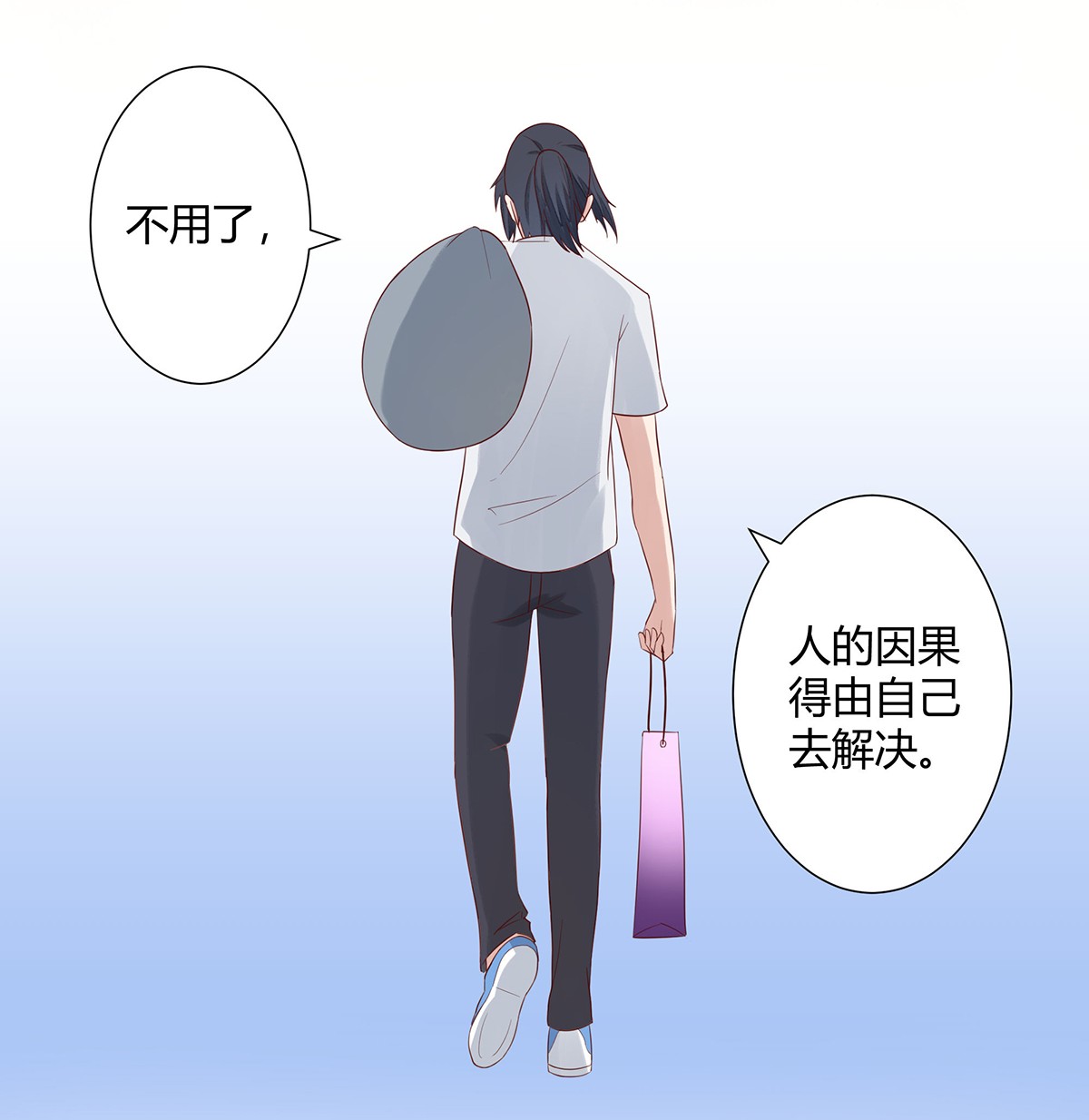修仙之人在都市4 第3话 我居然是个私生子？！