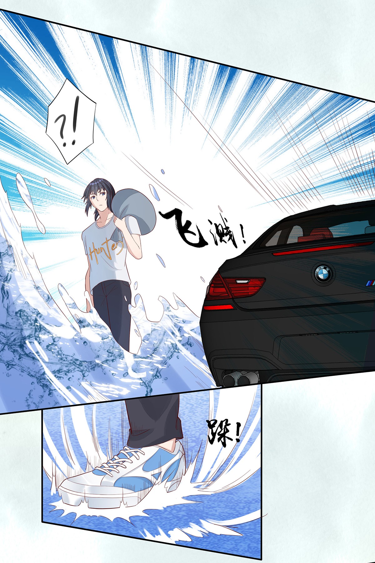 修仙之人在都市4 第3话 我居然是个私生子？！