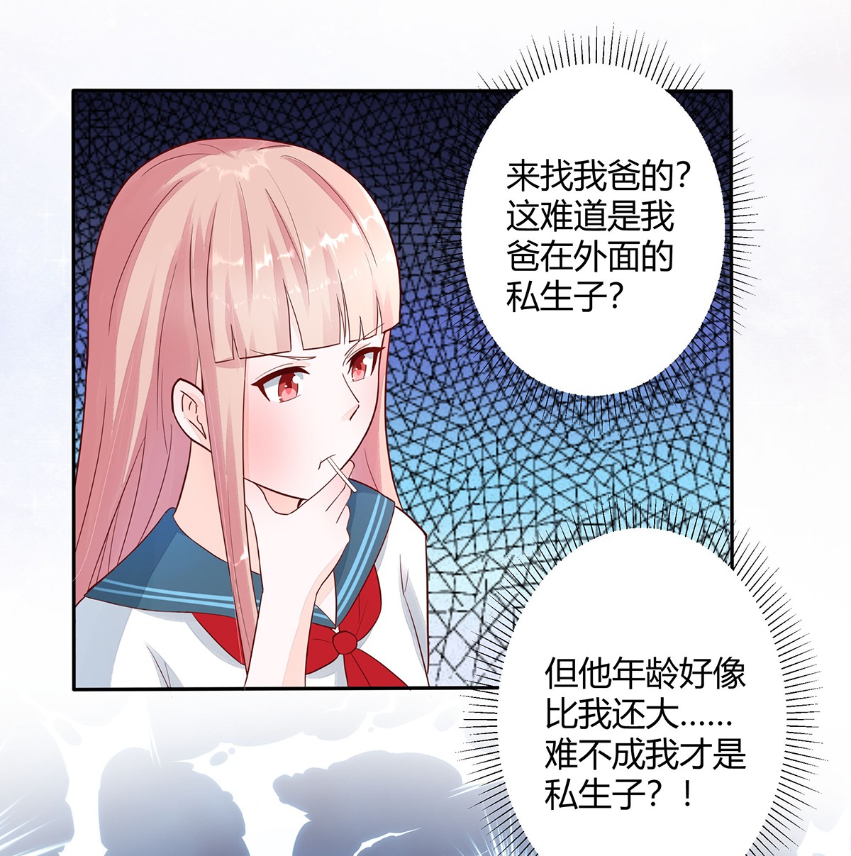 修仙之人在都市4 第3话 我居然是个私生子？！