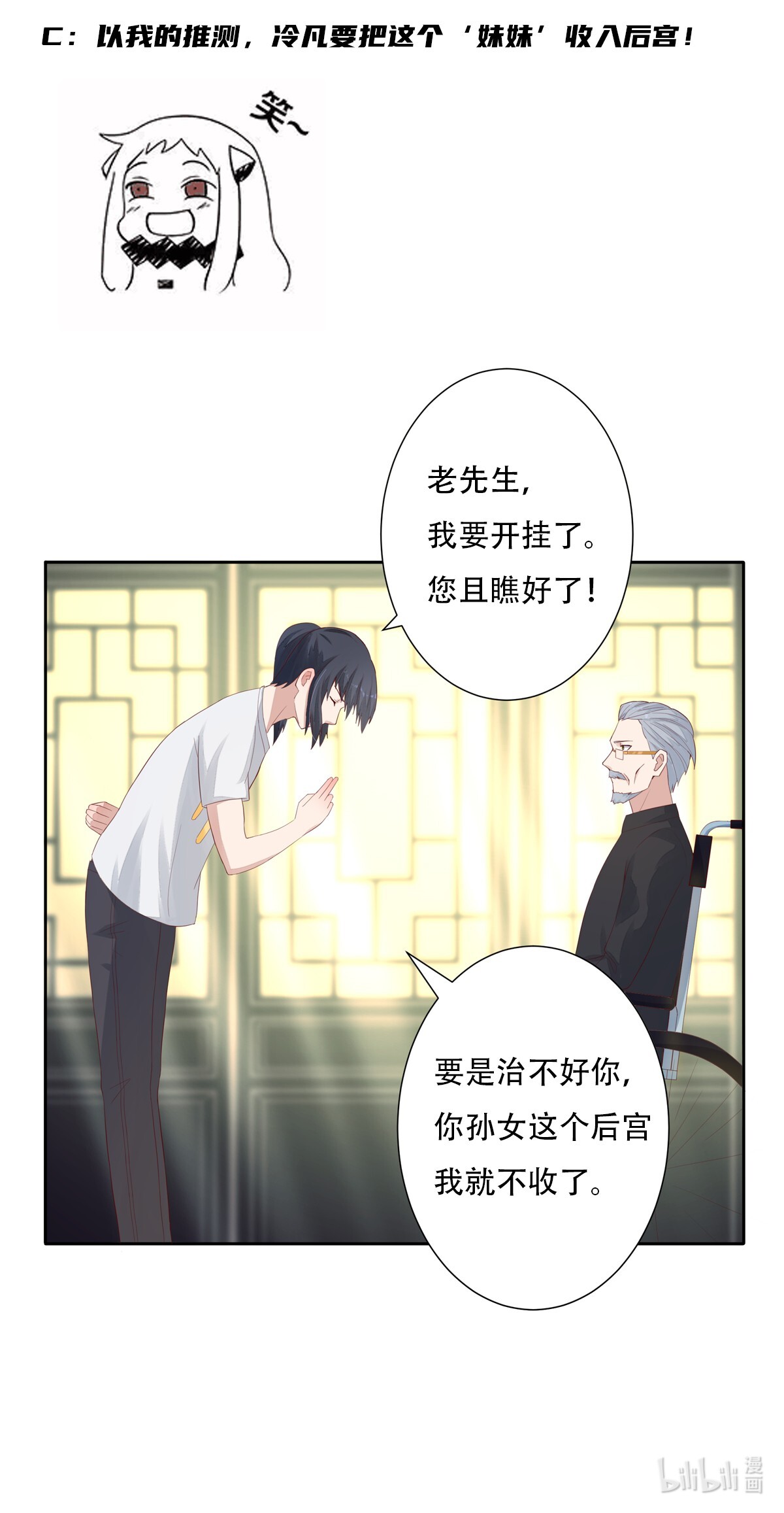 修仙之人在都市4 第3话 我居然是个私生子？！
