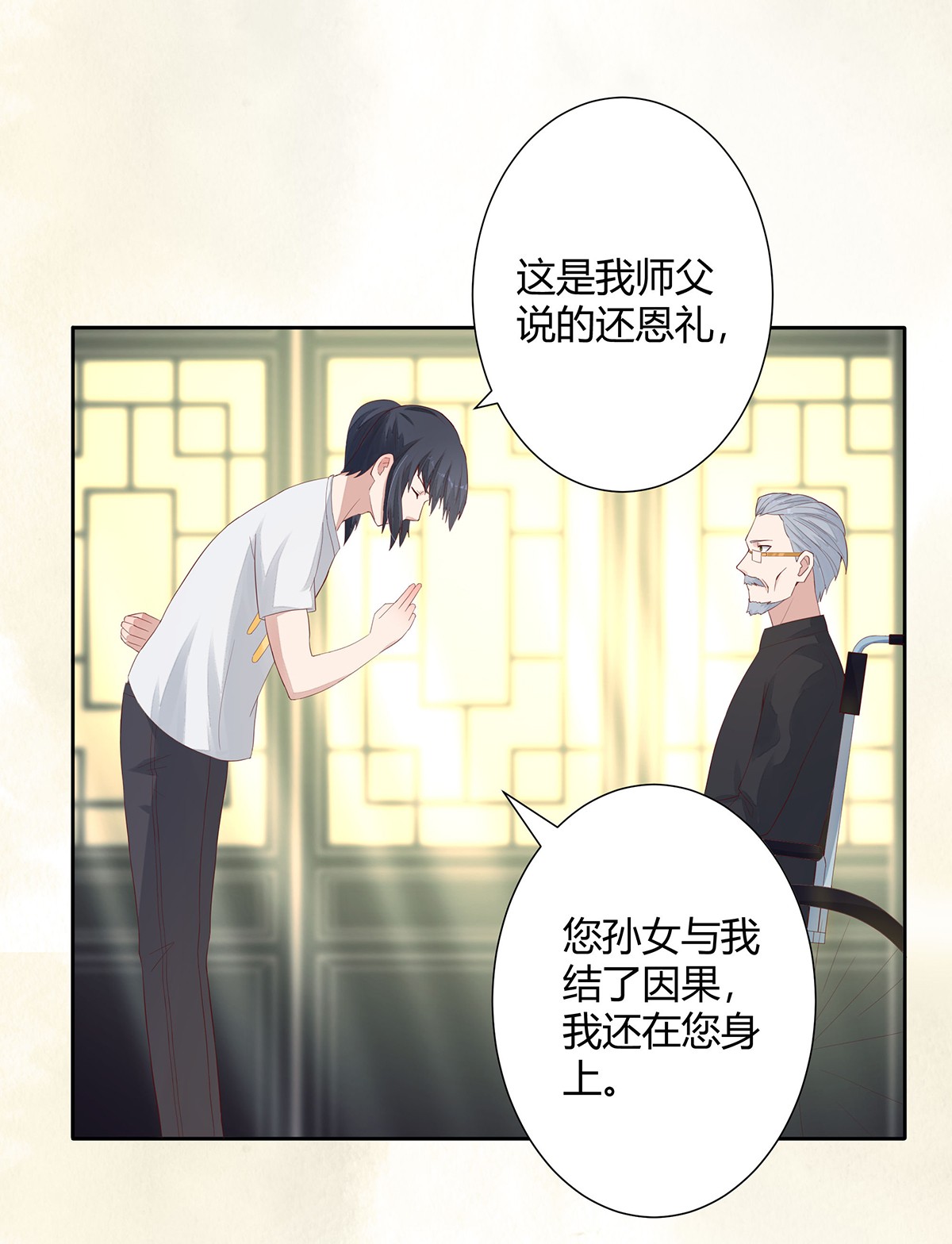 修仙之人在都市4 第3话 我居然是个私生子？！
