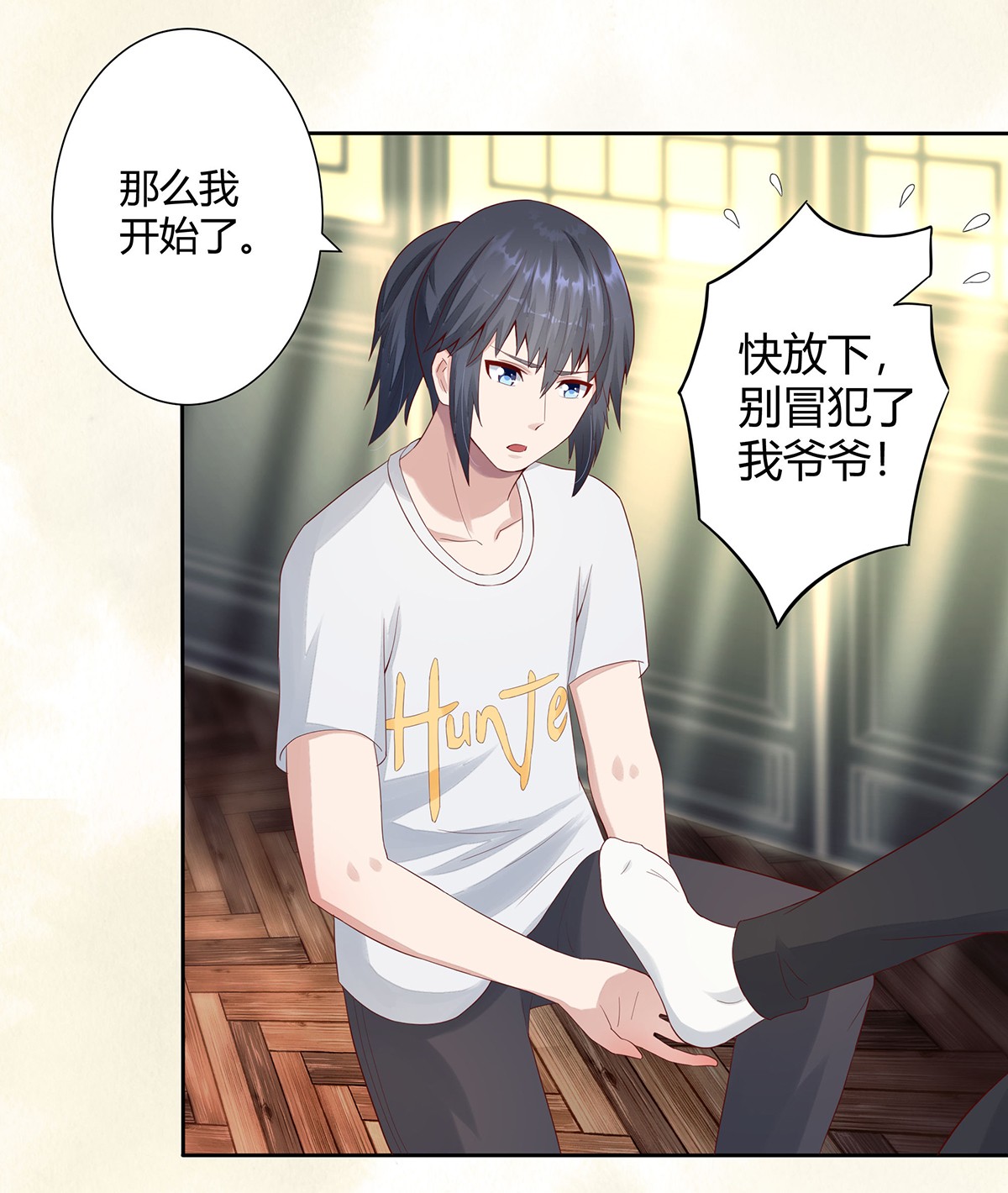 修仙之人在都市4 第3话 我居然是个私生子？！