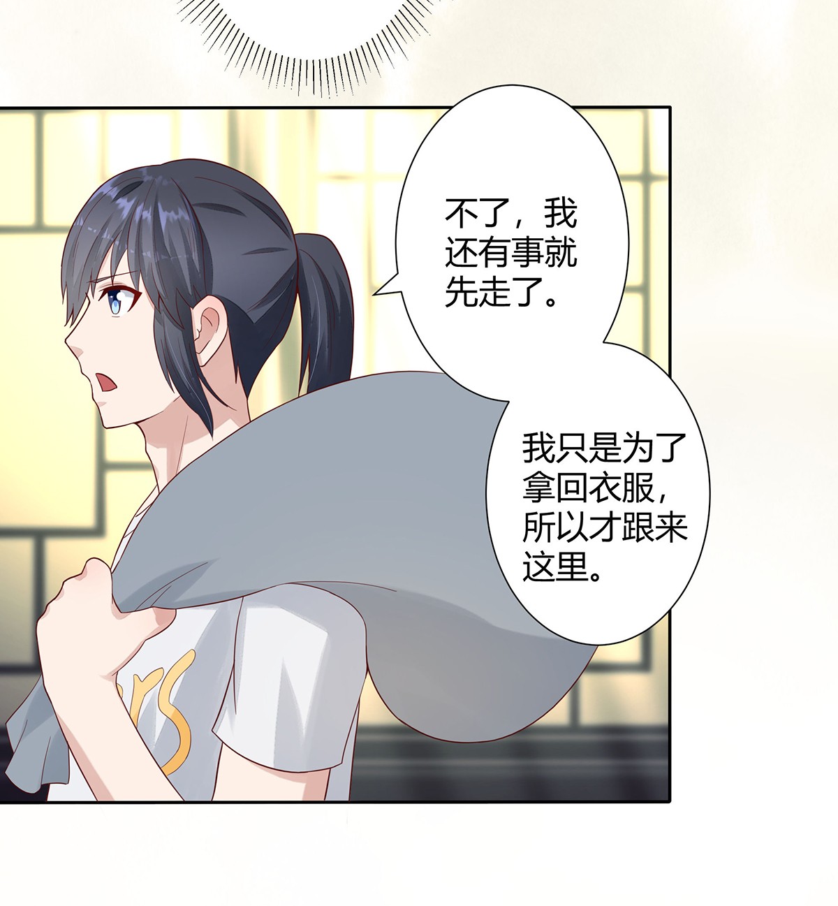修仙之人在都市4 第3话 我居然是个私生子？！