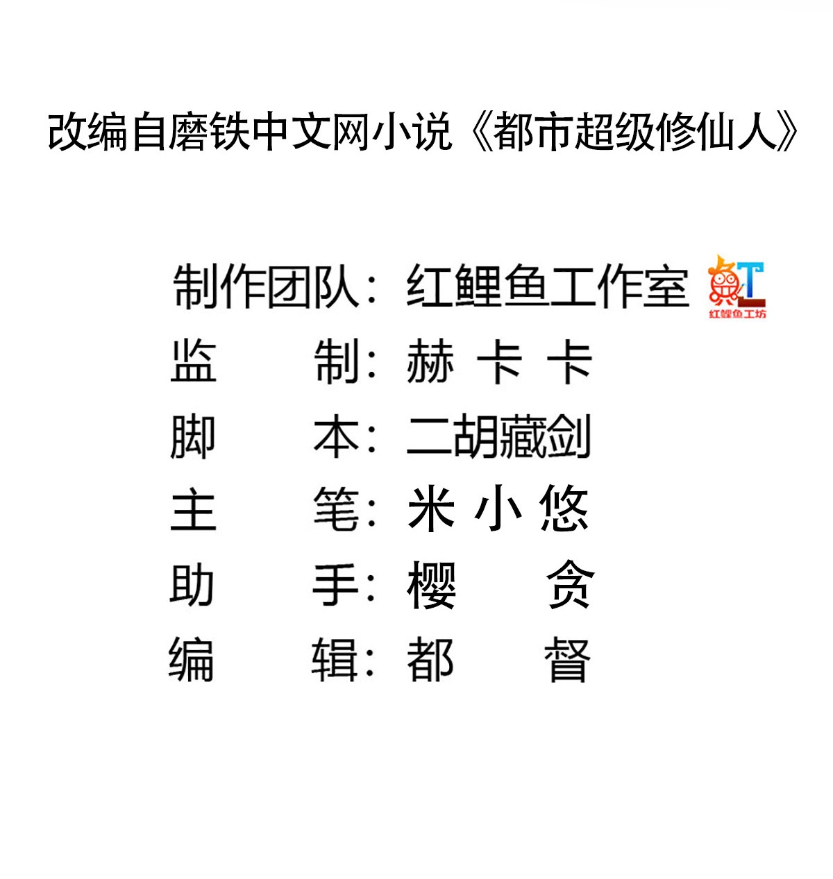 修仙之人在都市5 第4话 我的姐姐是大明星！