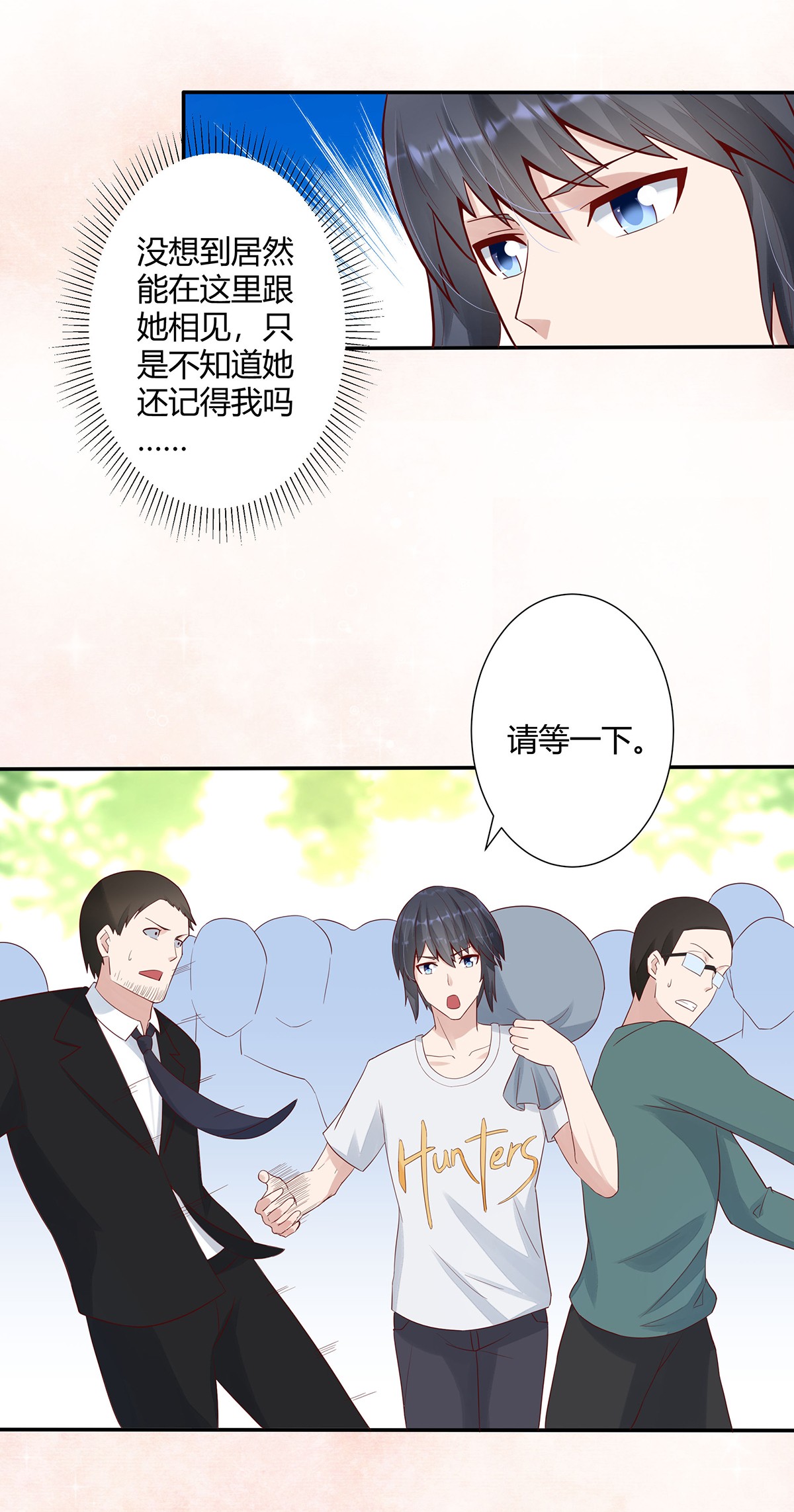 修仙之人在都市5 第4话 我的姐姐是大明星！