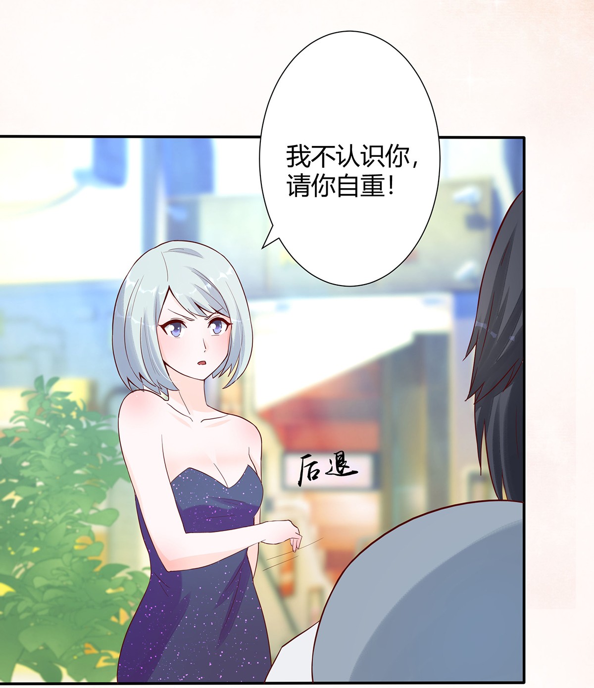 修仙之人在都市5 第4话 我的姐姐是大明星！