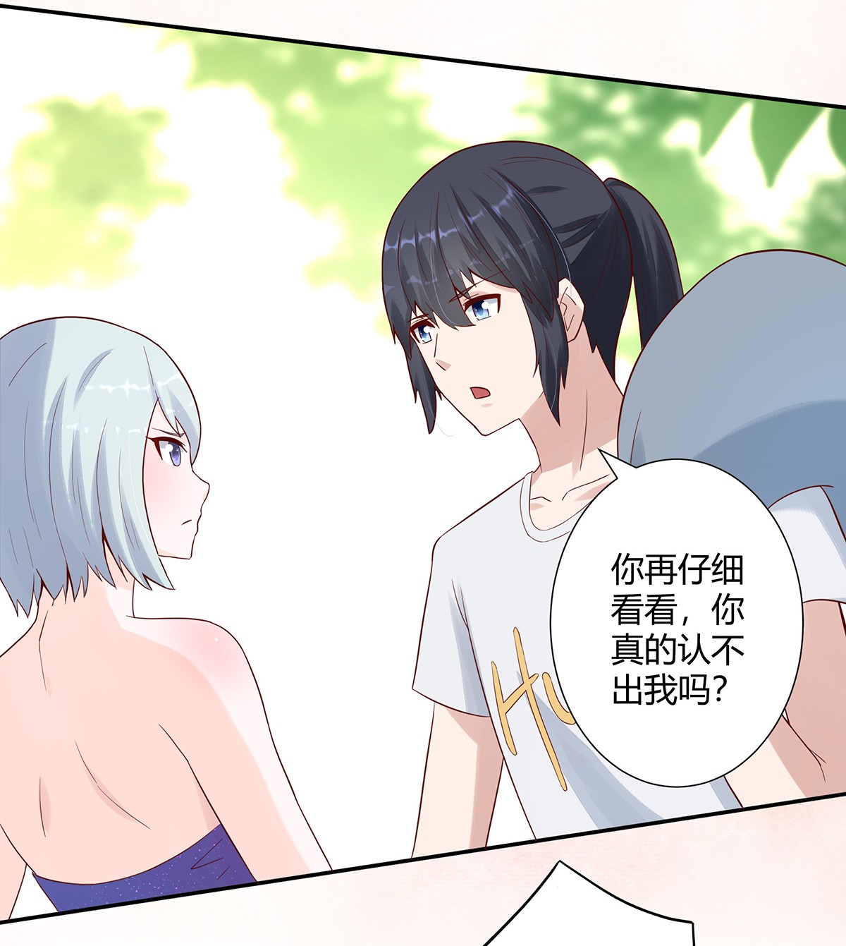 修仙之人在都市5 第4话 我的姐姐是大明星！