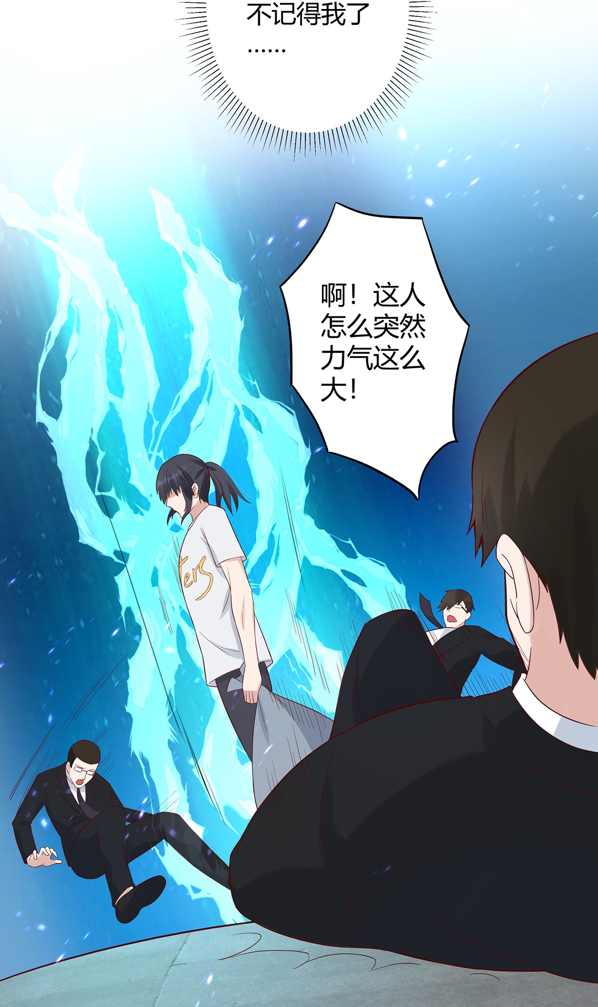 修仙之人在都市5 第4话 我的姐姐是大明星！