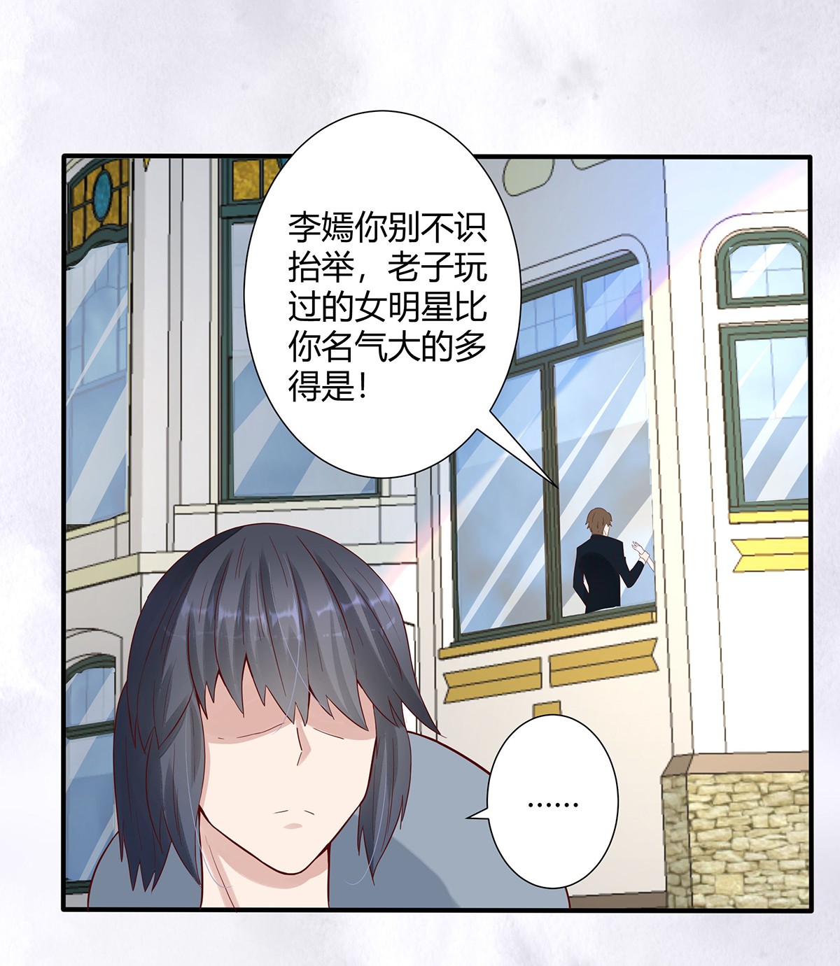 修仙之人在都市5 第4话 我的姐姐是大明星！