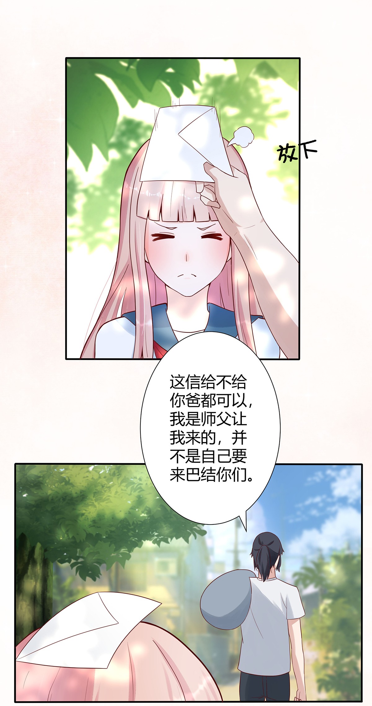 修仙之人在都市5 第4话 我的姐姐是大明星！