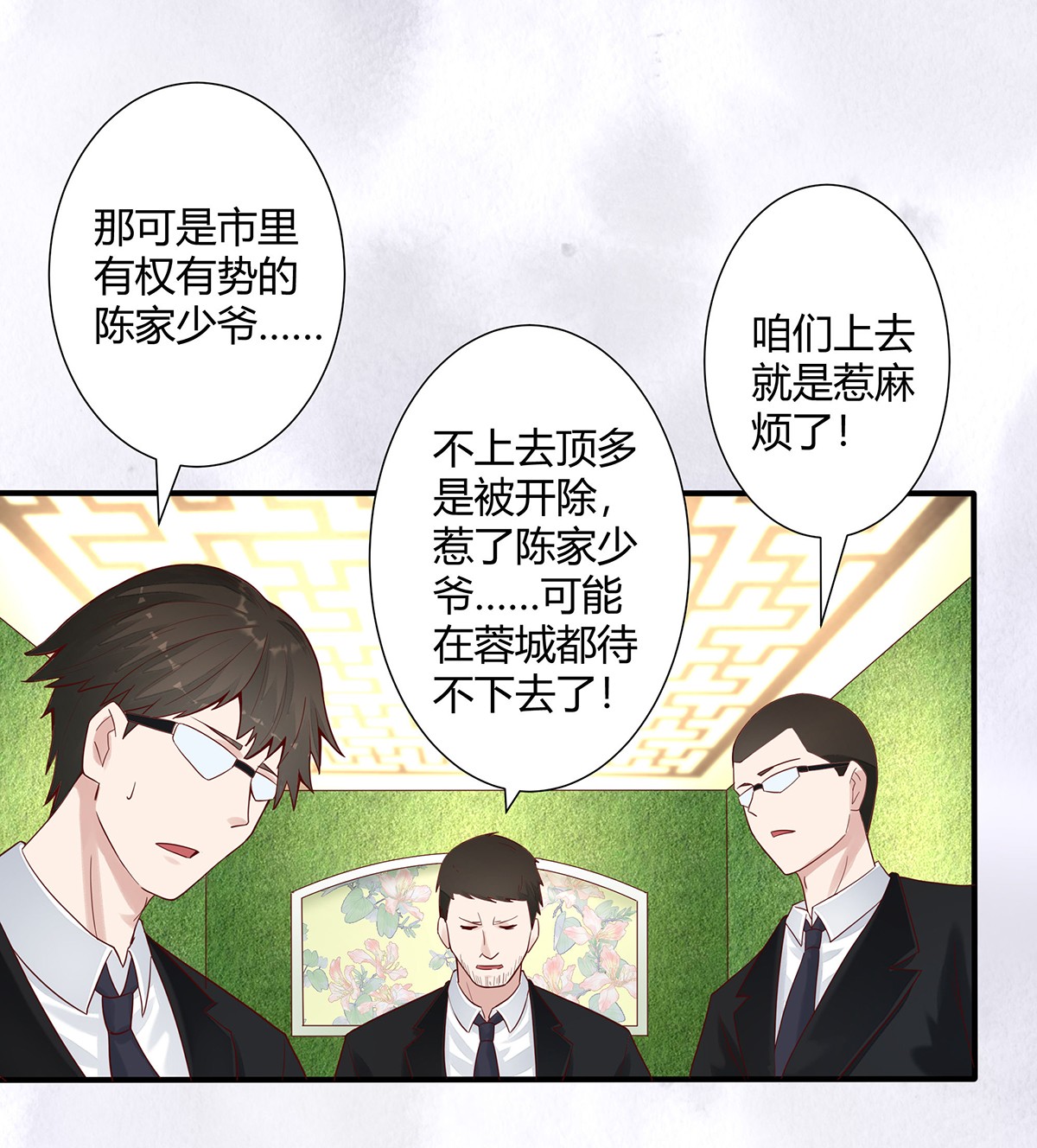 修仙之人在都市5 第4话 我的姐姐是大明星！
