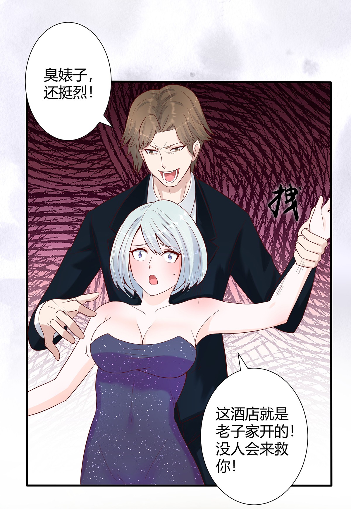 修仙之人在都市5 第4话 我的姐姐是大明星！