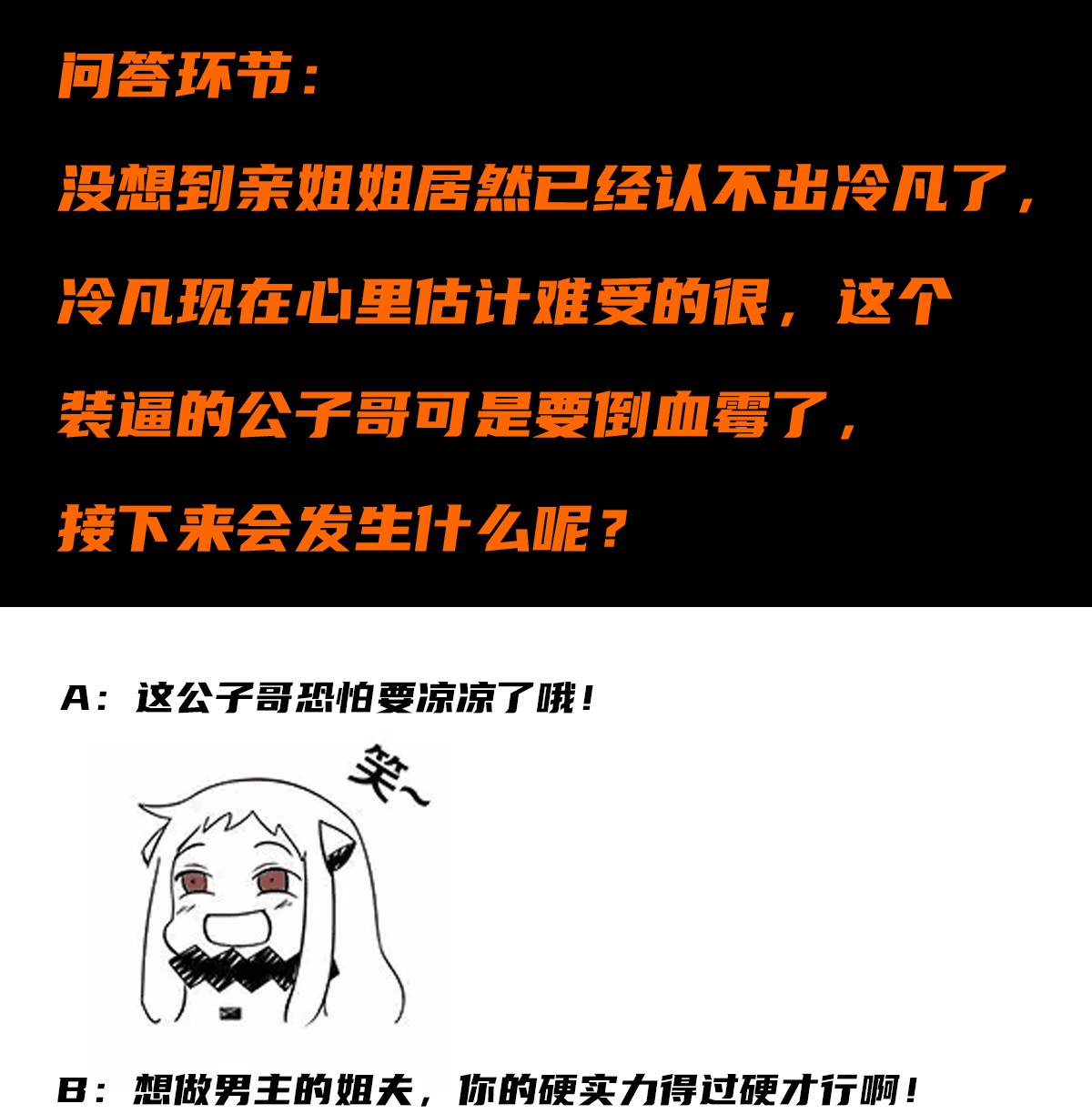 修仙之人在都市5 第4话 我的姐姐是大明星！