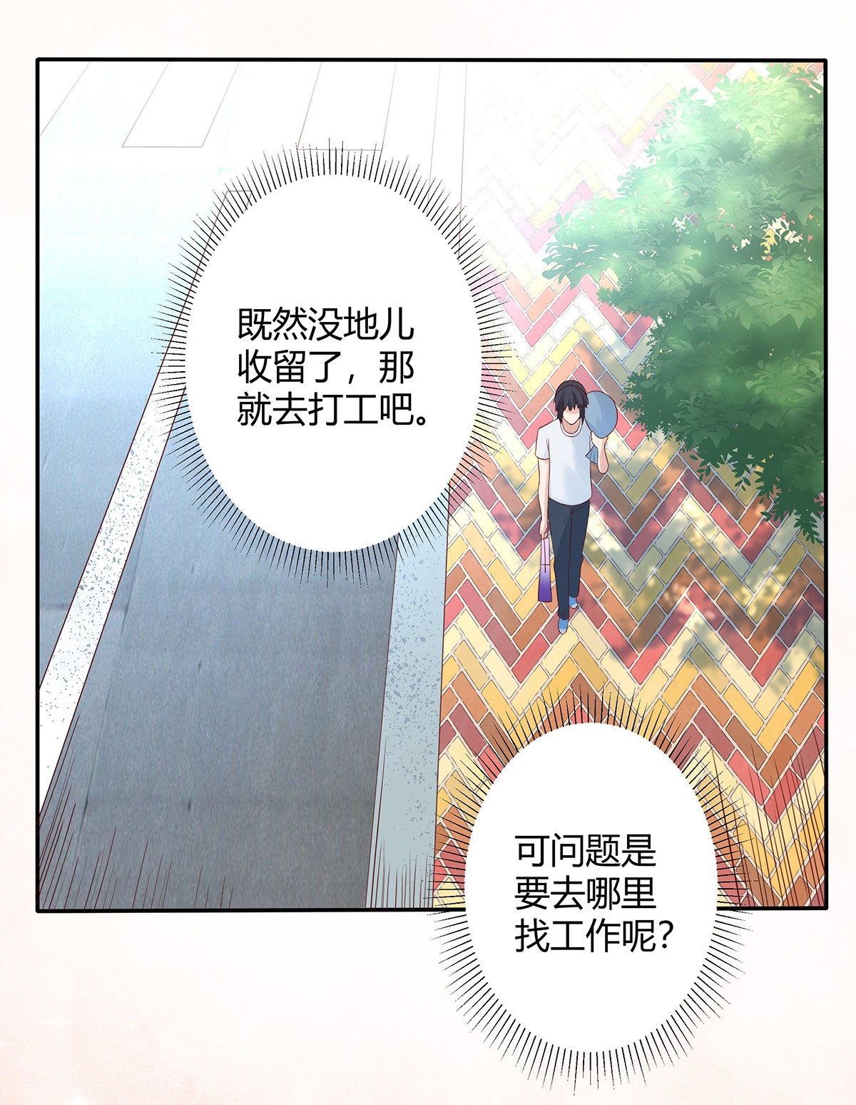 修仙之人在都市5 第4话 我的姐姐是大明星！