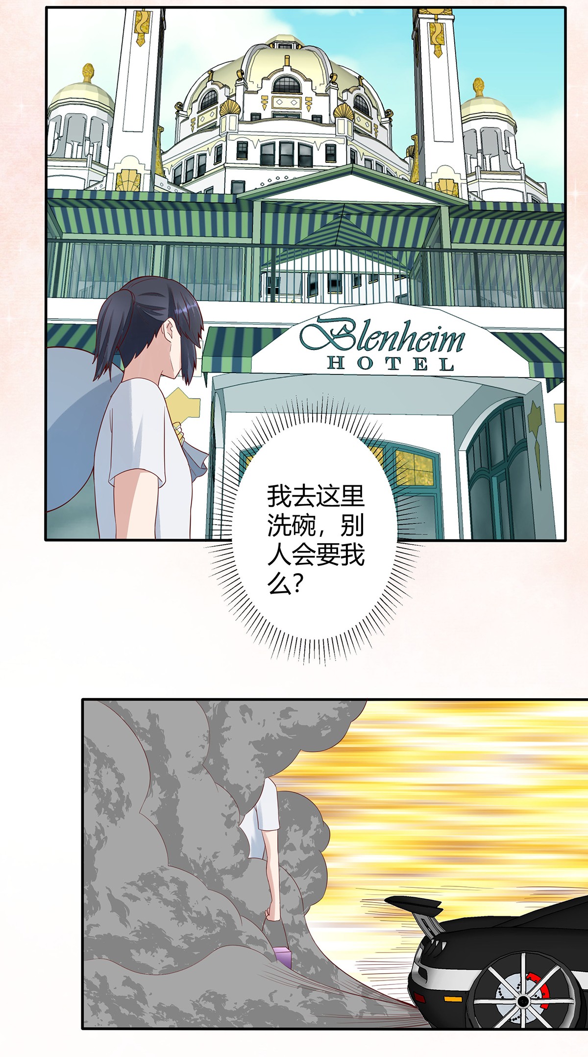 修仙之人在都市5 第4话 我的姐姐是大明星！