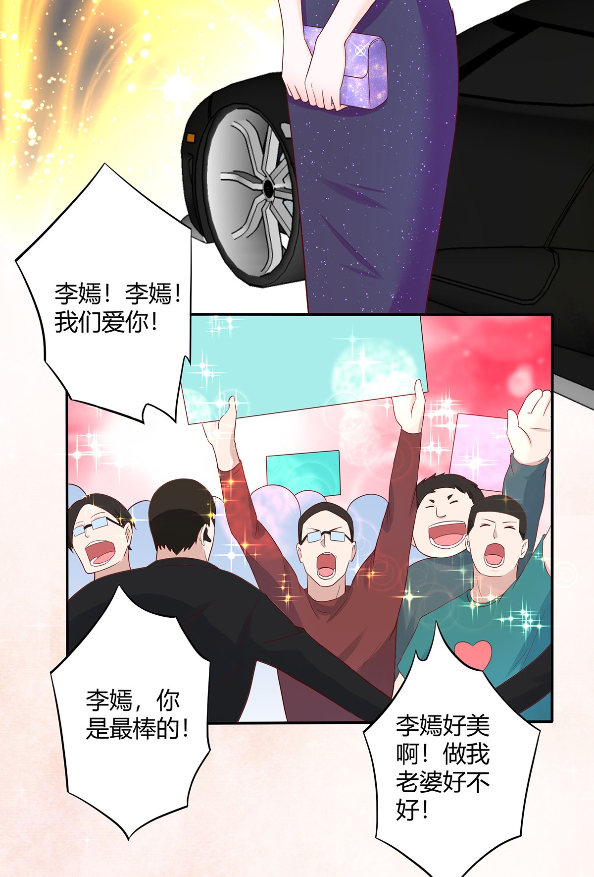 修仙之人在都市5 第4话 我的姐姐是大明星！