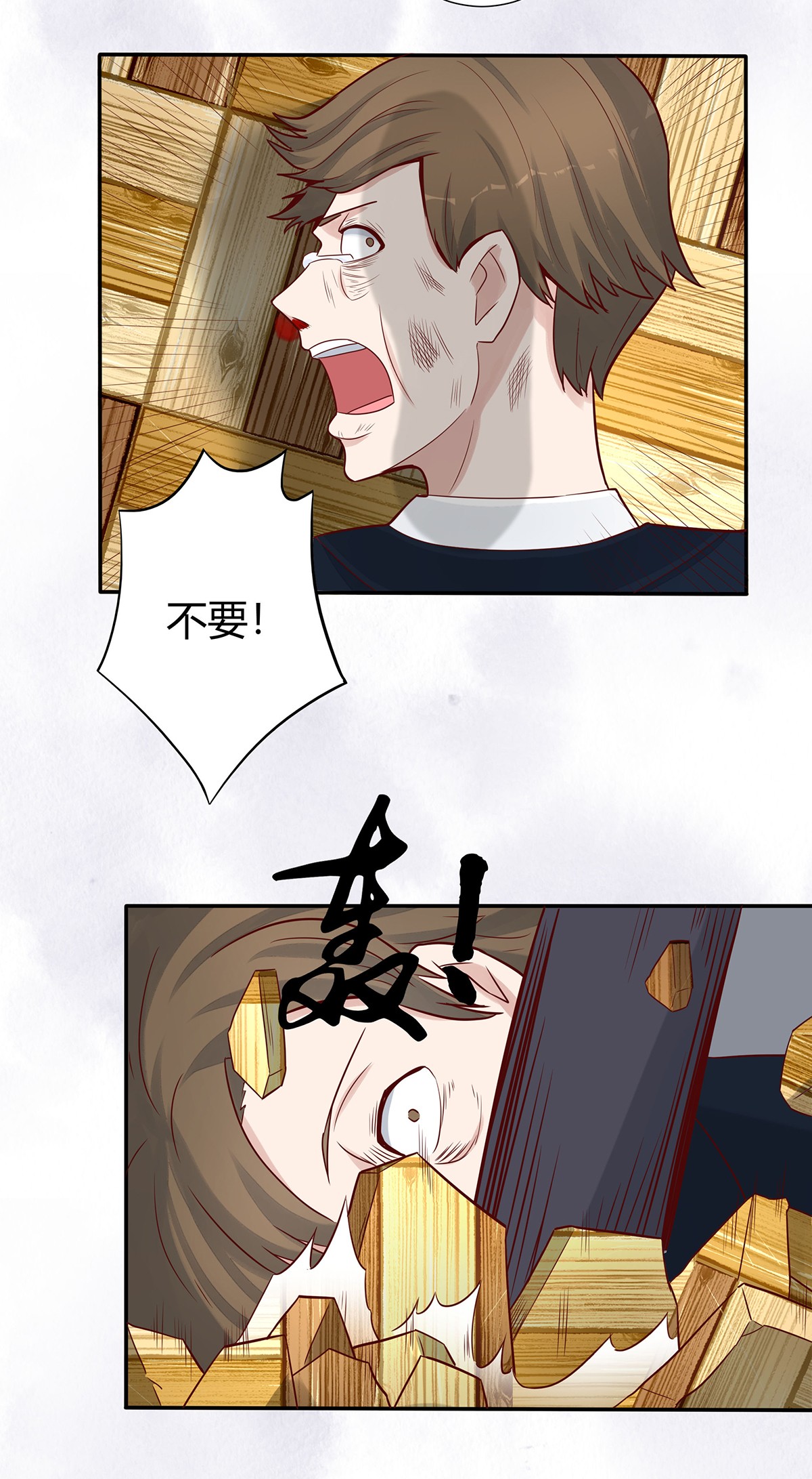 修仙之人在都市6 第5话 是我认错了。