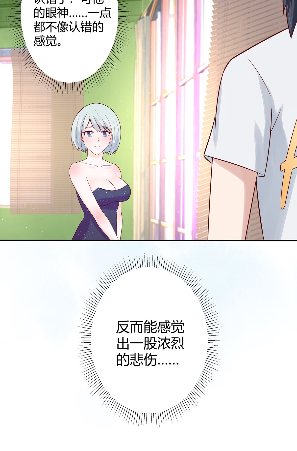 修仙之人在都市6 第5话 是我认错了。