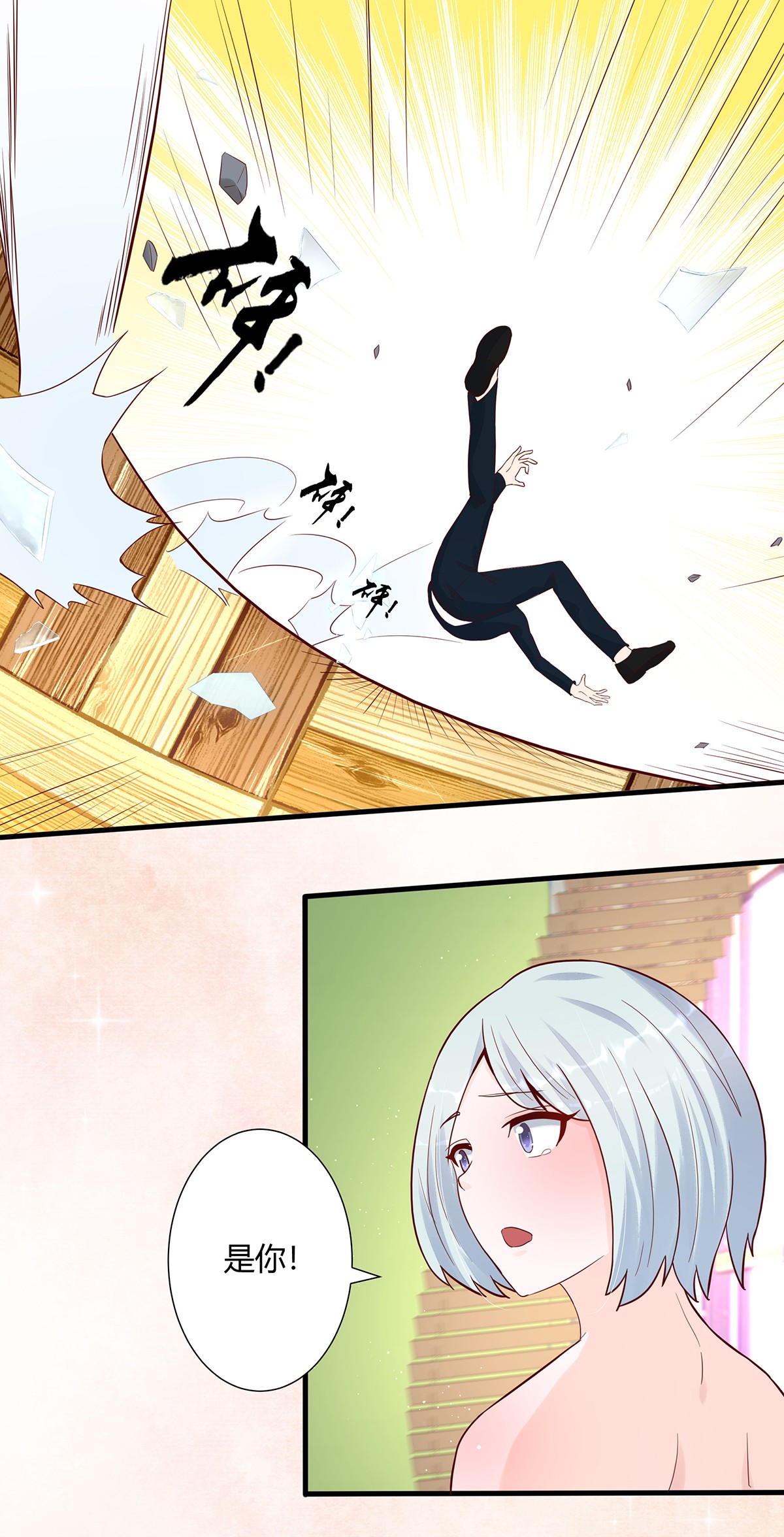 修仙之人在都市6 第5话 是我认错了。