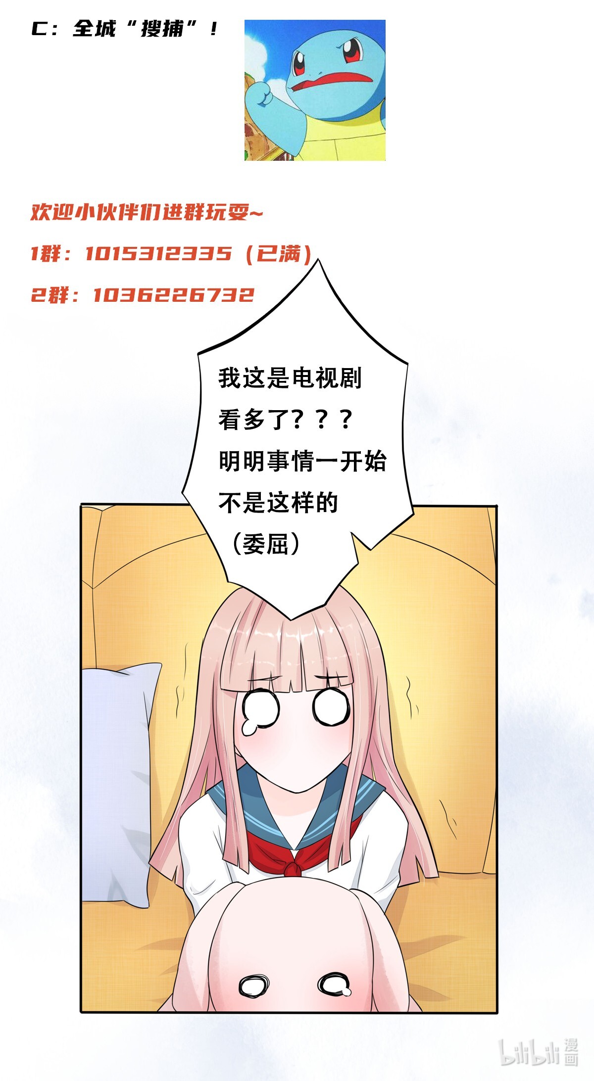 修仙之人在都市6 第5话 是我认错了。