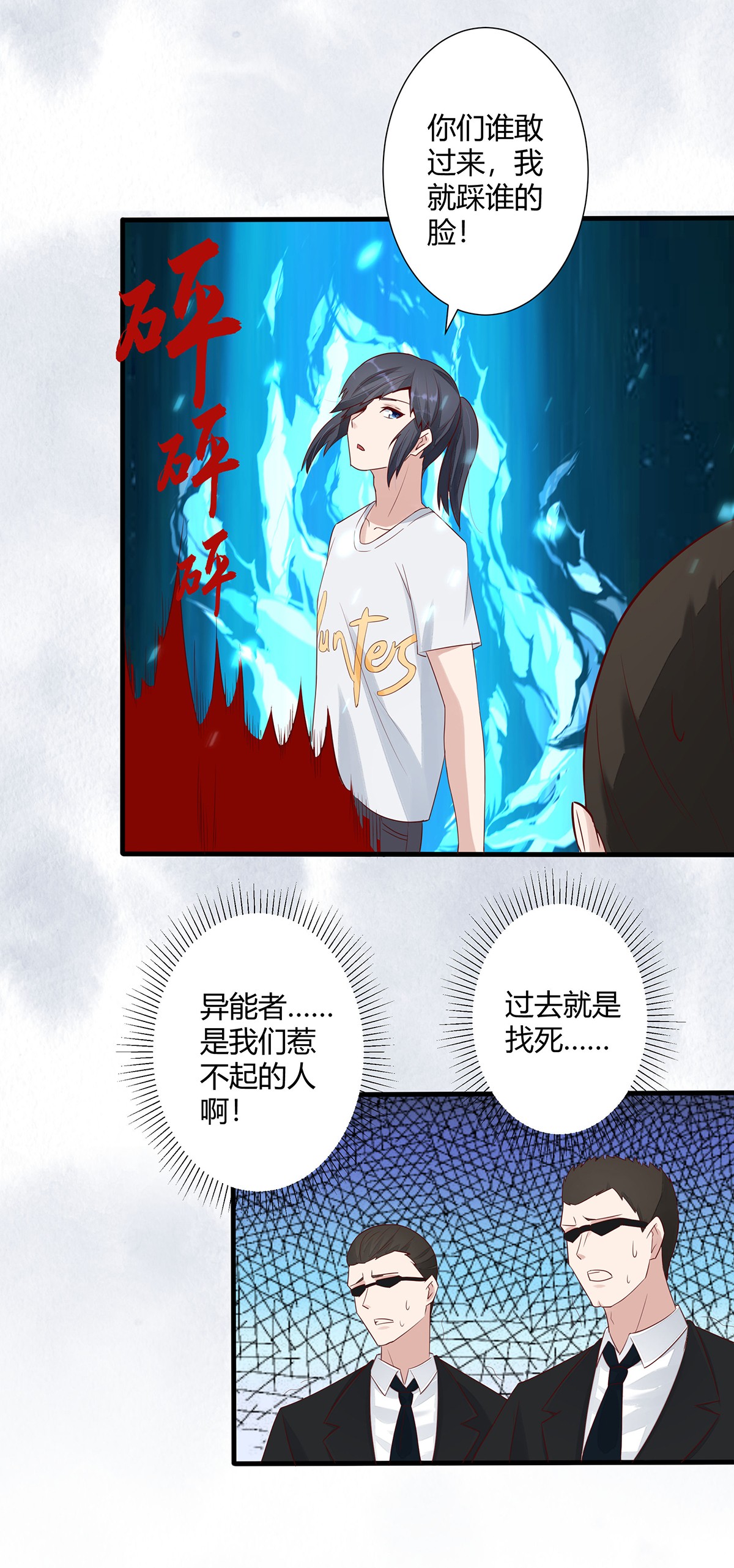 修仙之人在都市6 第5话 是我认错了。