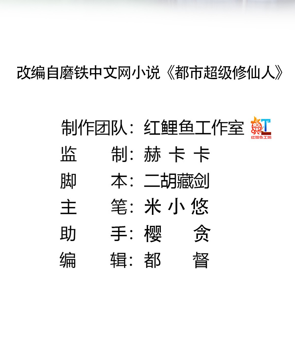 修仙之人在都市7 第6话 怀中美人变丧尸？