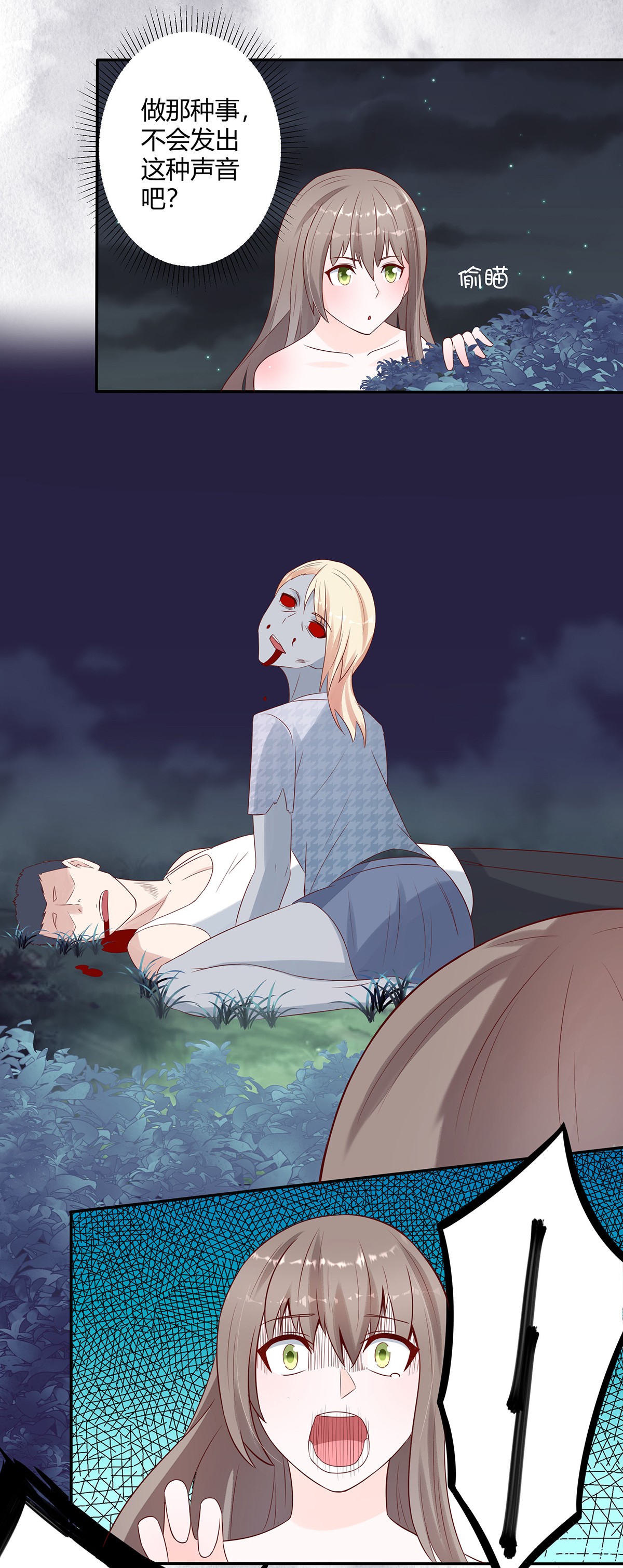 修仙之人在都市7 第6话 怀中美人变丧尸？