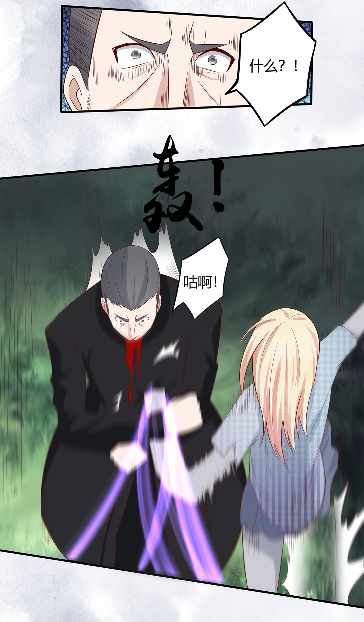 修仙之人在都市7 第6话 怀中美人变丧尸？