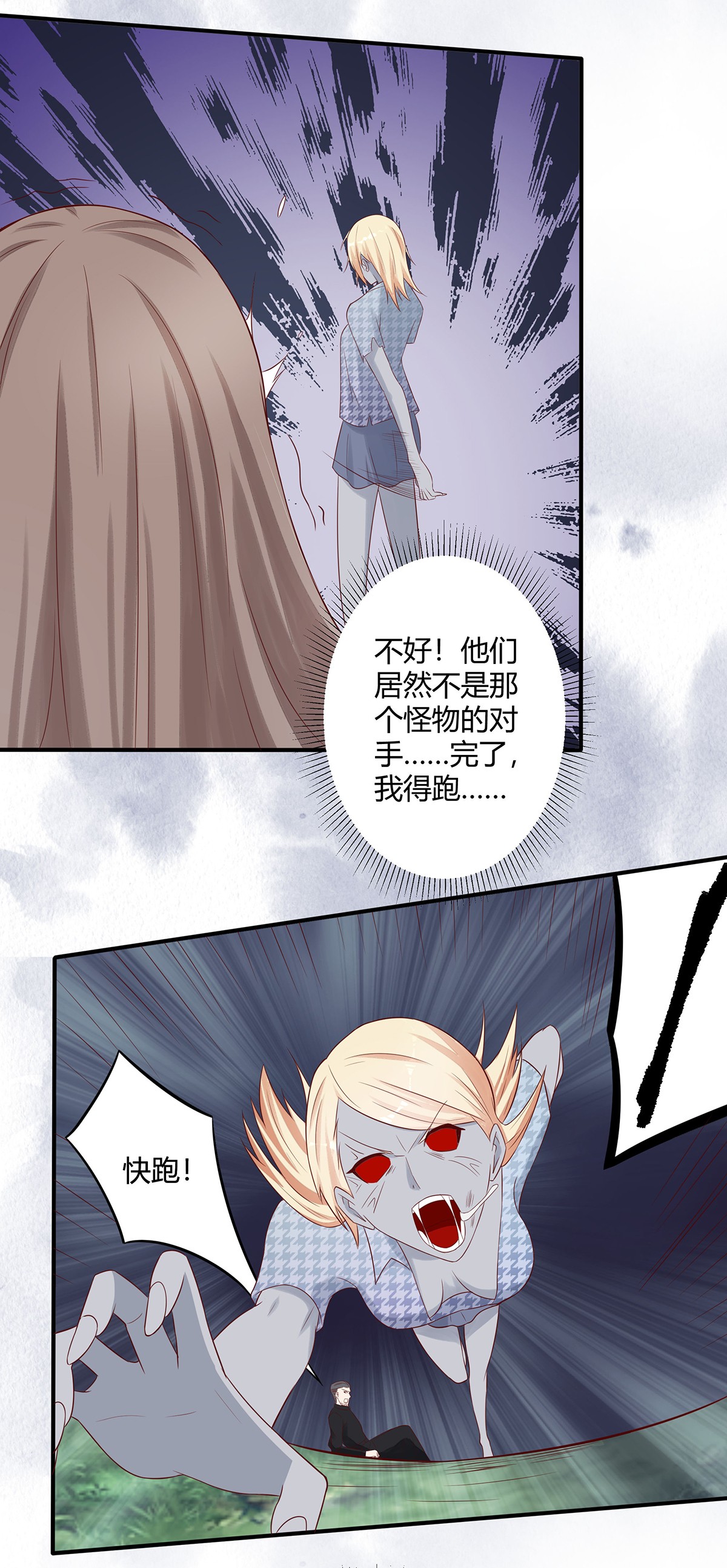 修仙之人在都市7 第6话 怀中美人变丧尸？