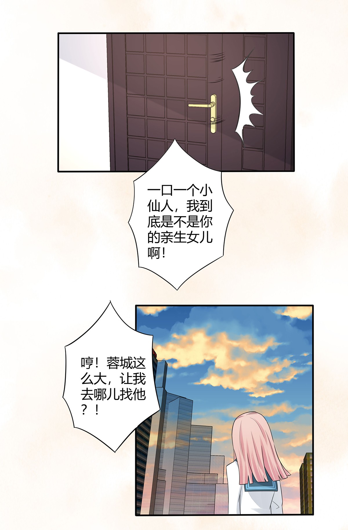 修仙之人在都市7 第6话 怀中美人变丧尸？