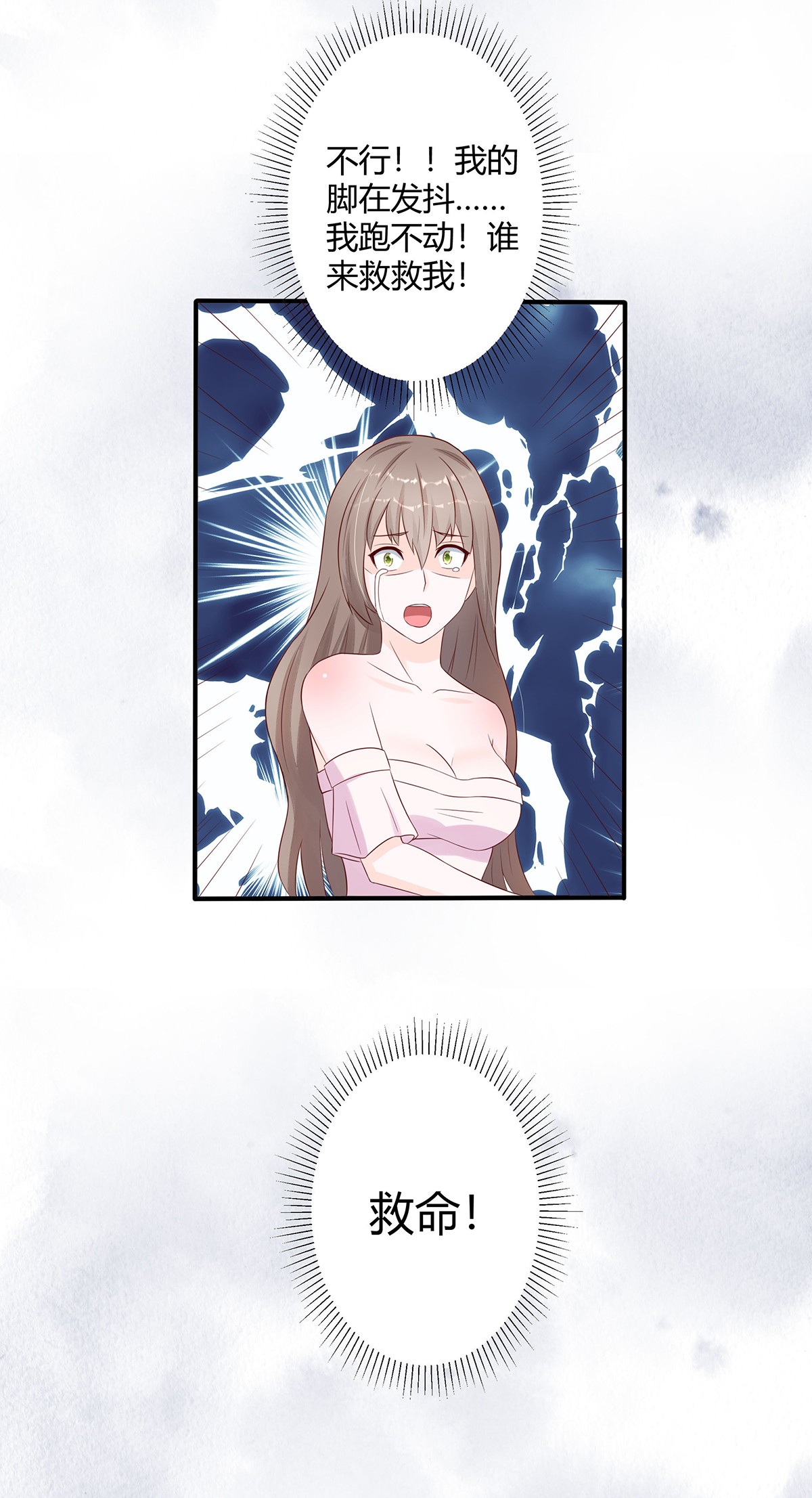 修仙之人在都市7 第6话 怀中美人变丧尸？
