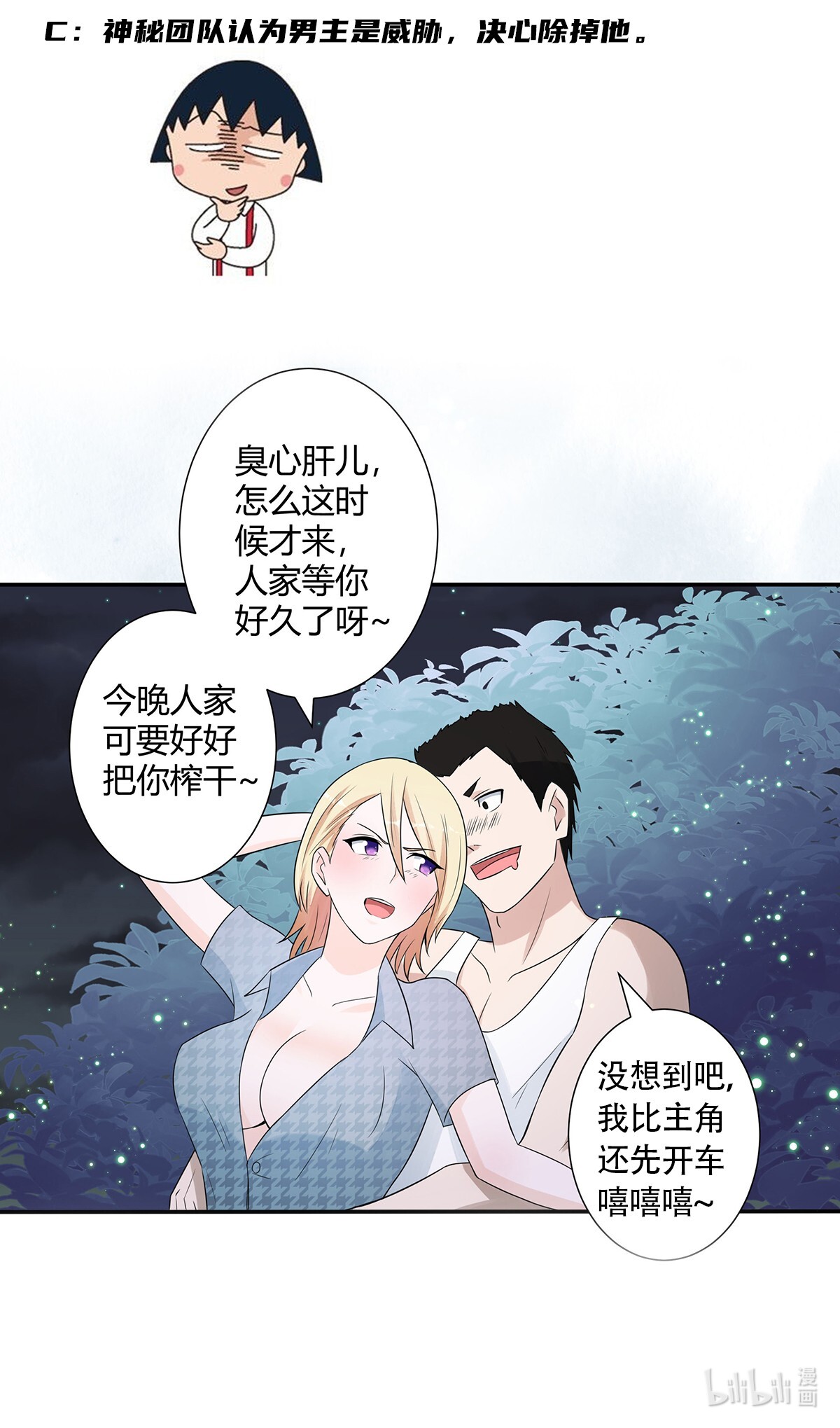 修仙之人在都市7 第6话 怀中美人变丧尸？