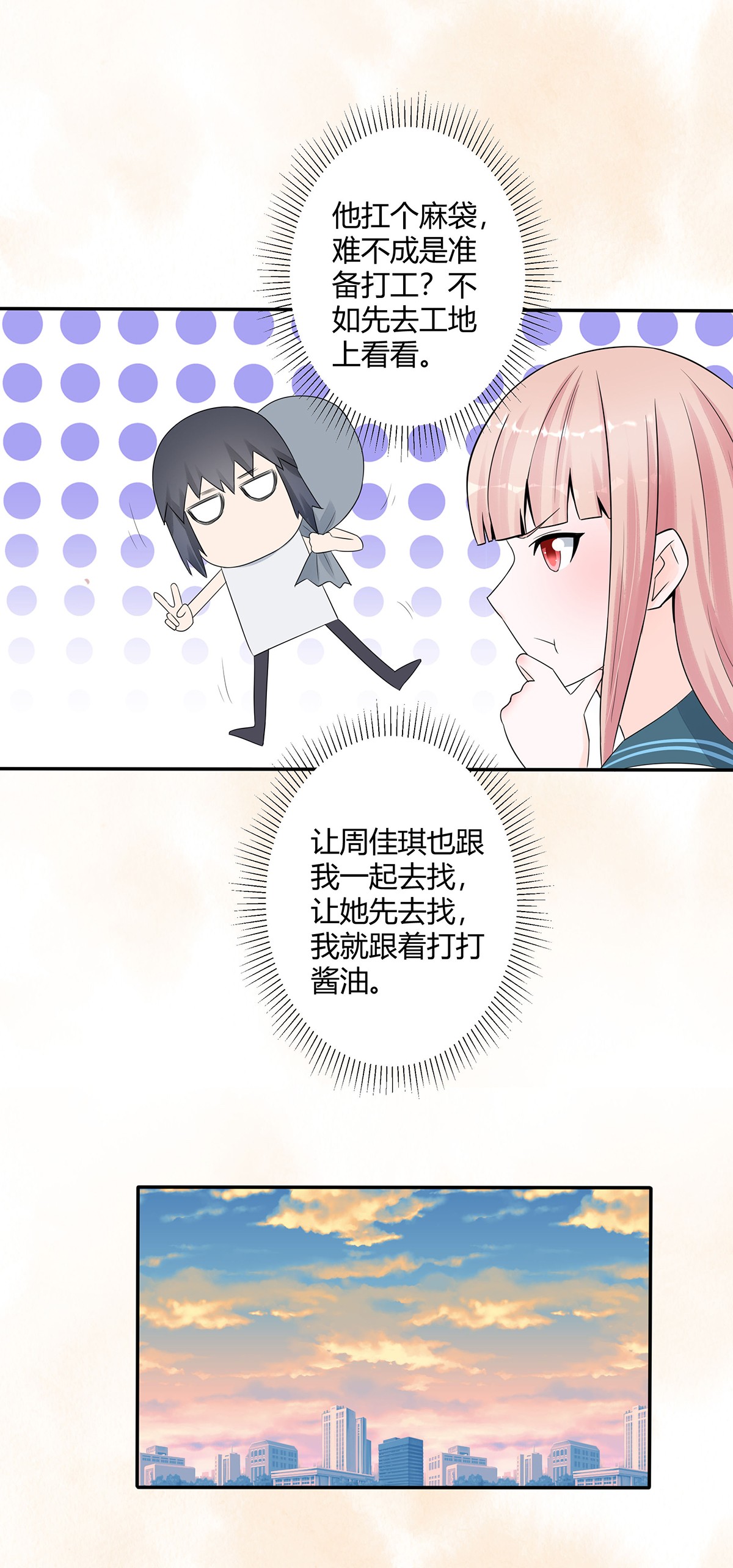 修仙之人在都市7 第6话 怀中美人变丧尸？