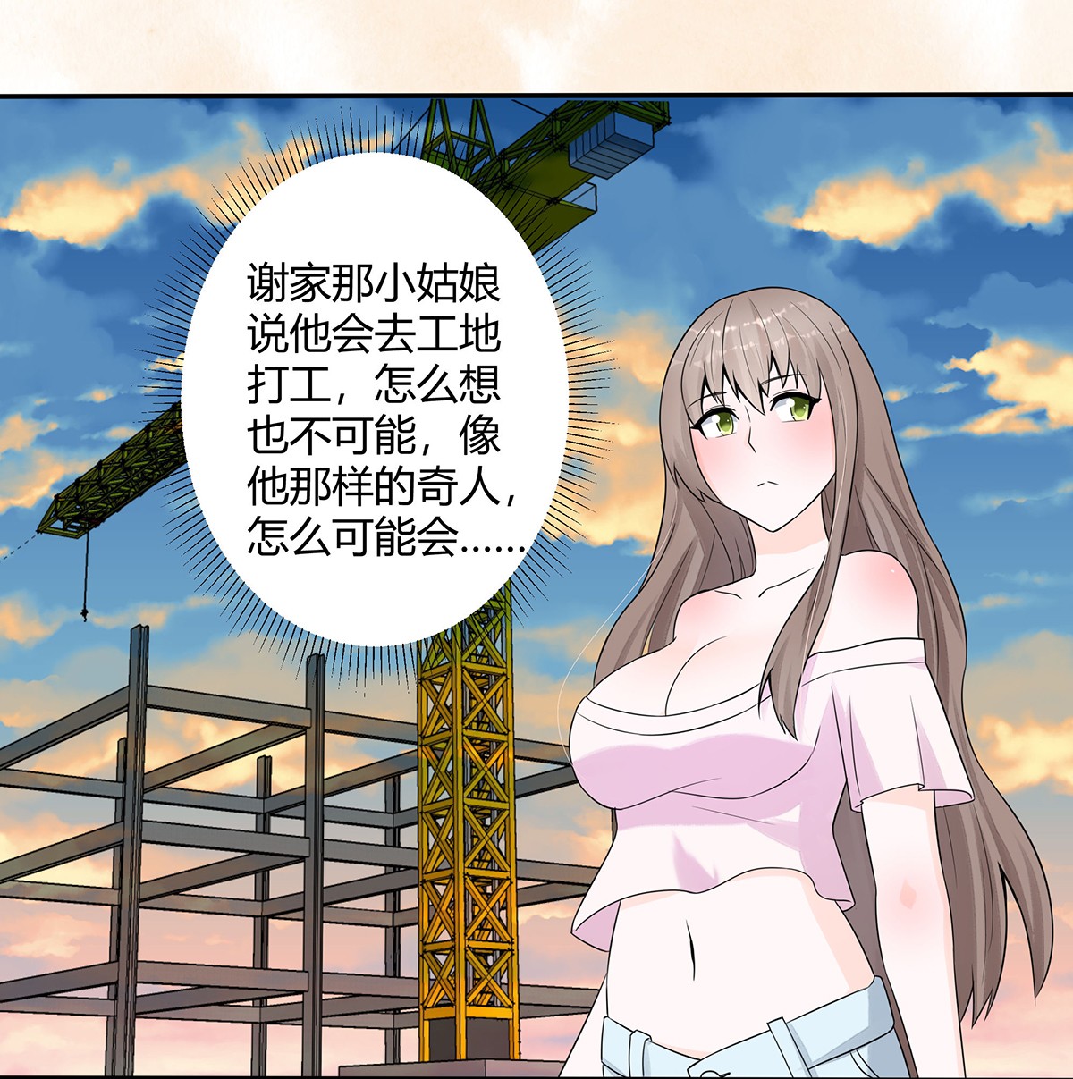 修仙之人在都市7 第6话 怀中美人变丧尸？