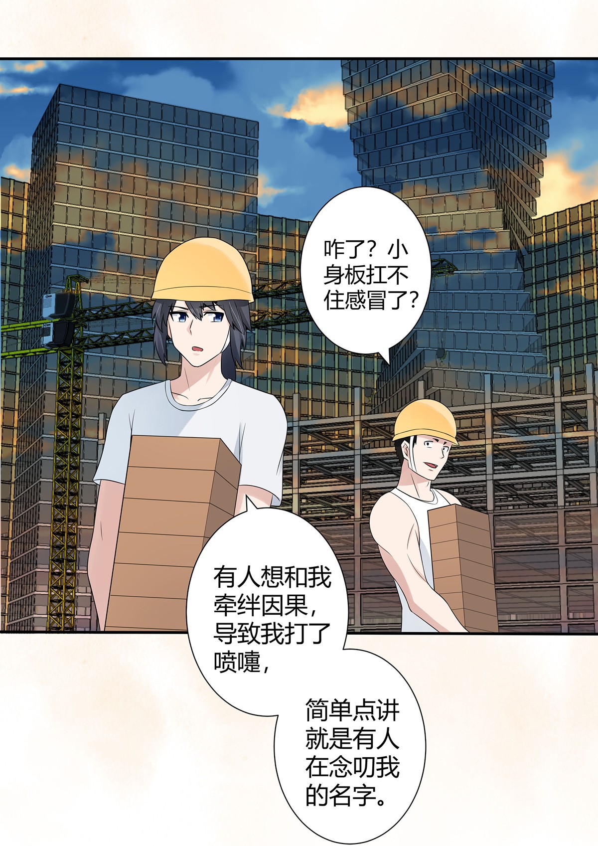 修仙之人在都市7 第6话 怀中美人变丧尸？