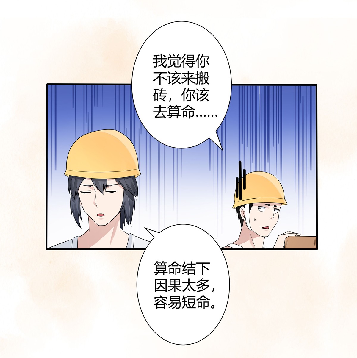 修仙之人在都市7 第6话 怀中美人变丧尸？