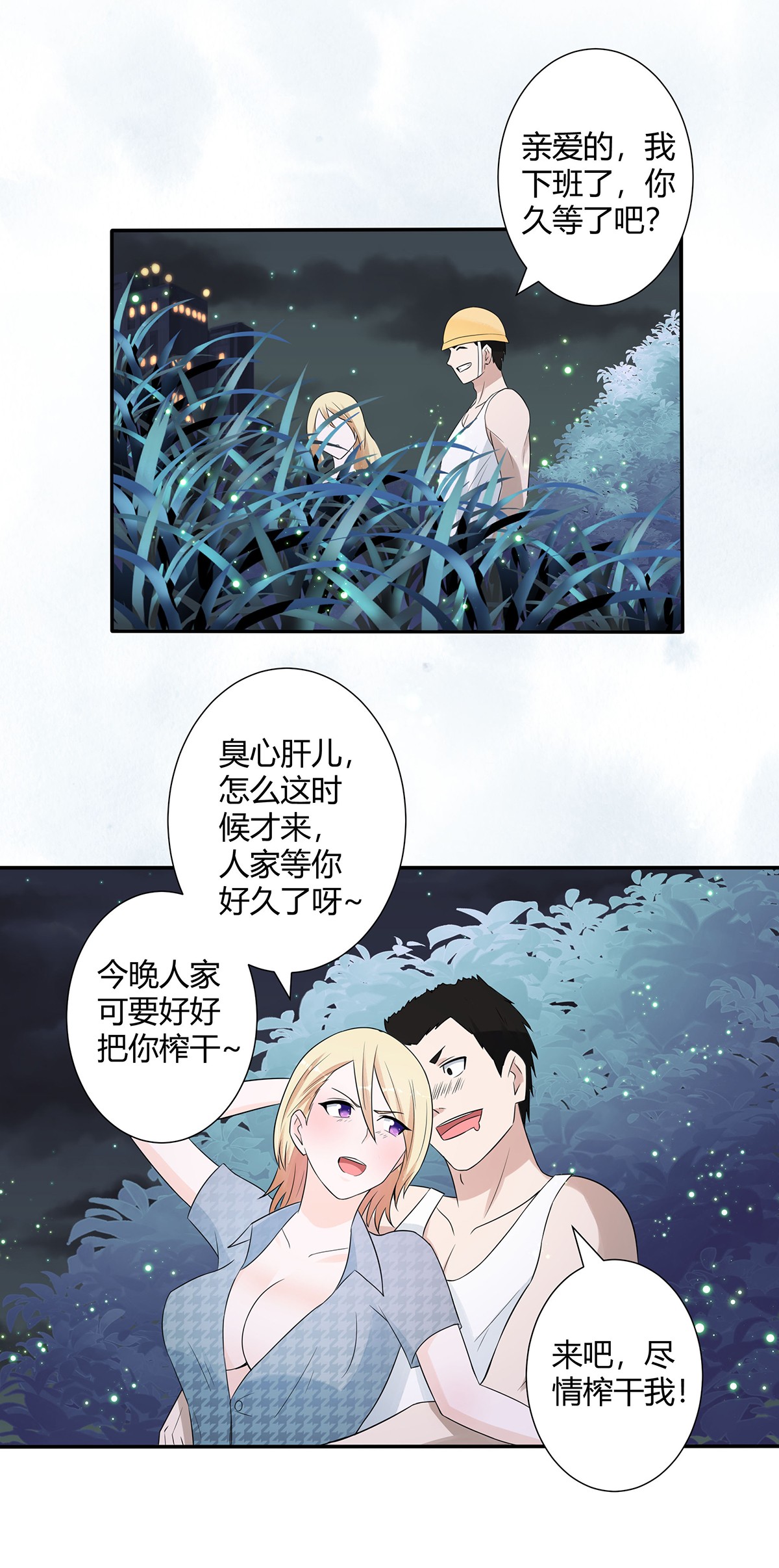 修仙之人在都市7 第6话 怀中美人变丧尸？