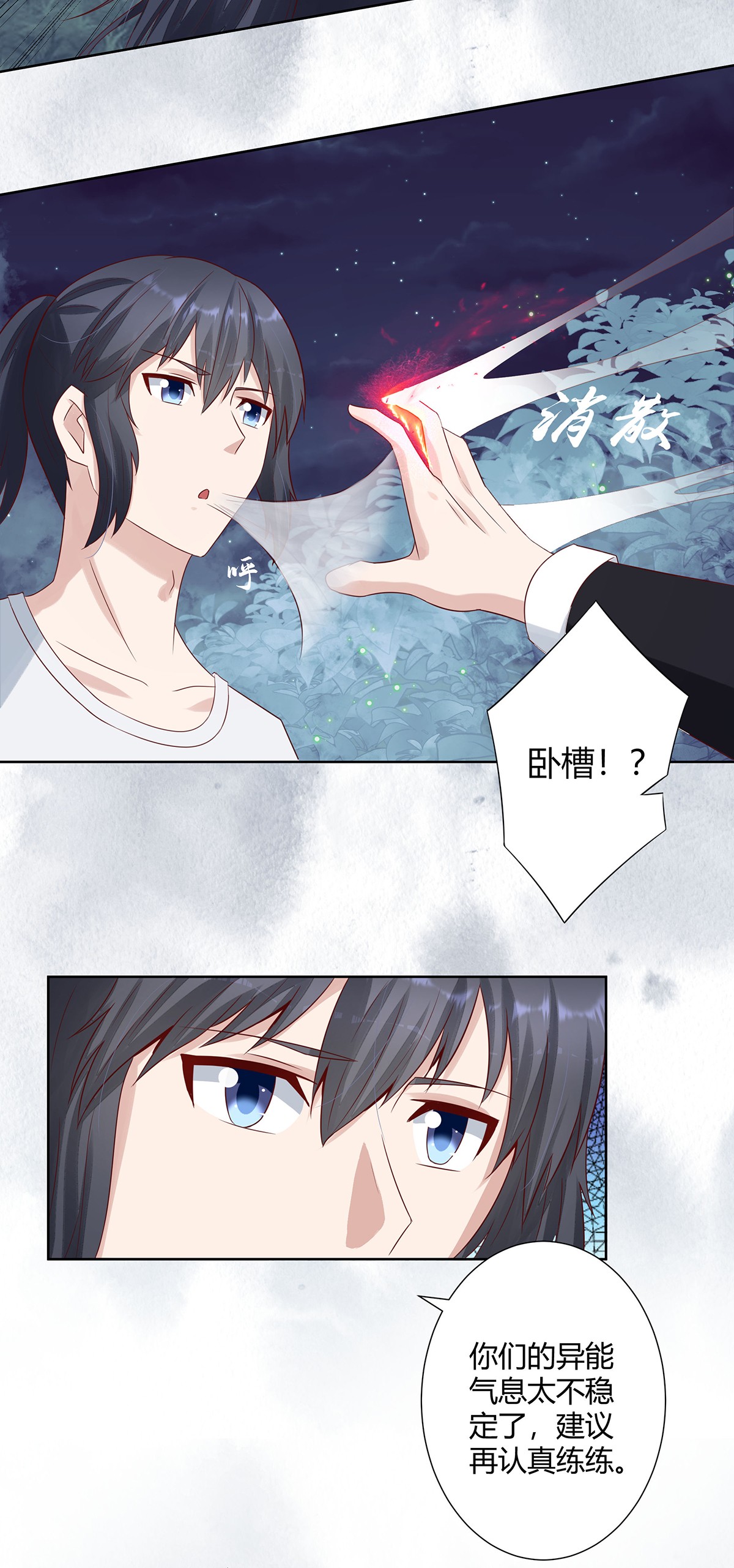 修仙之人在都市8 第7话 修行三年反而降级了？